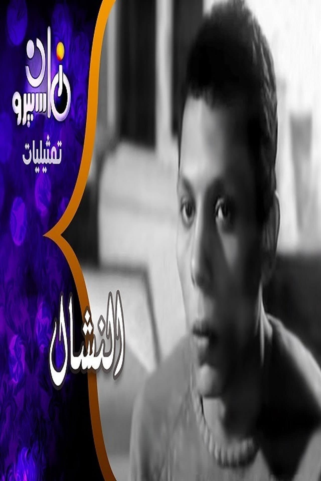 The Pickpocket preview 1