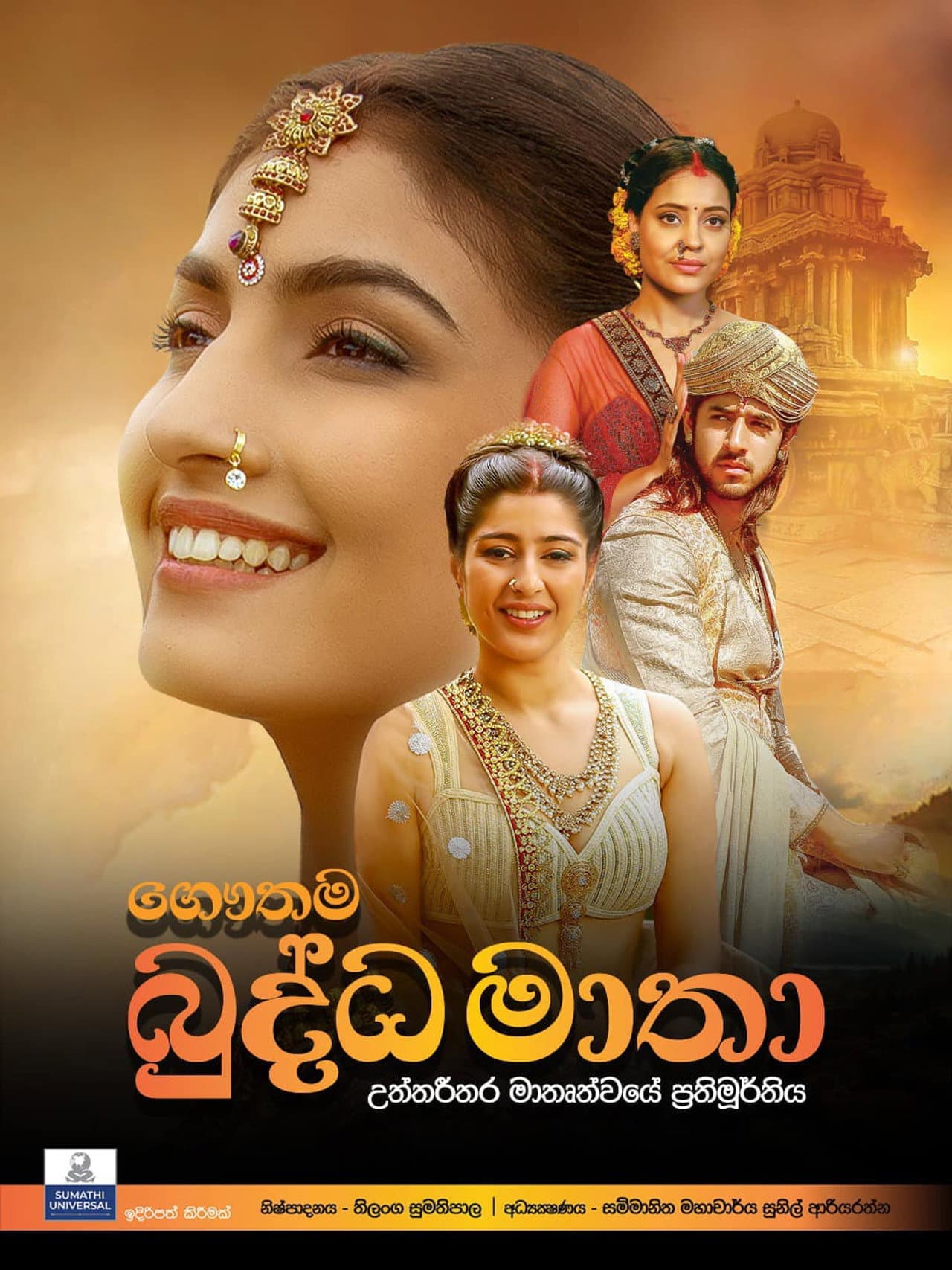 Gautama Buddha Matha preview 1