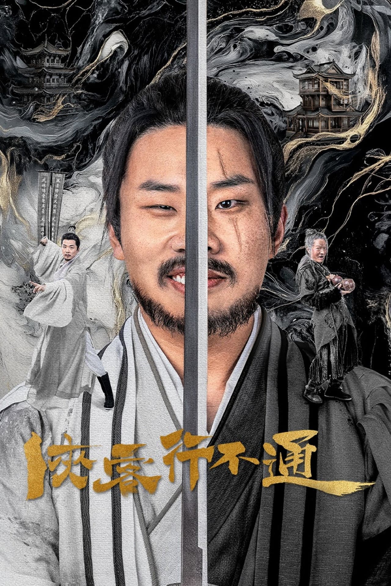 Hidden Master preview 2