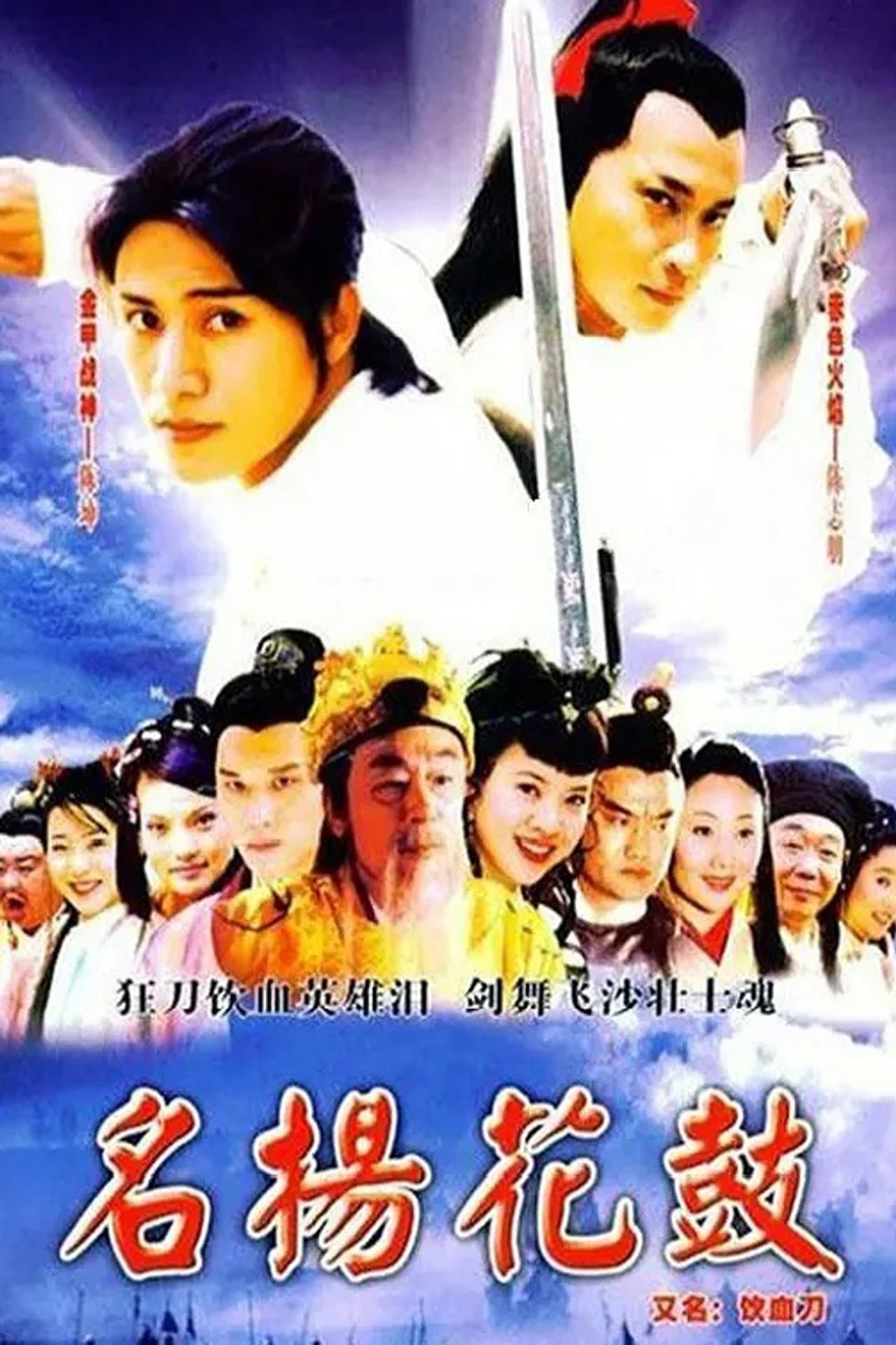 The Golden Warrior And Princess preview 2