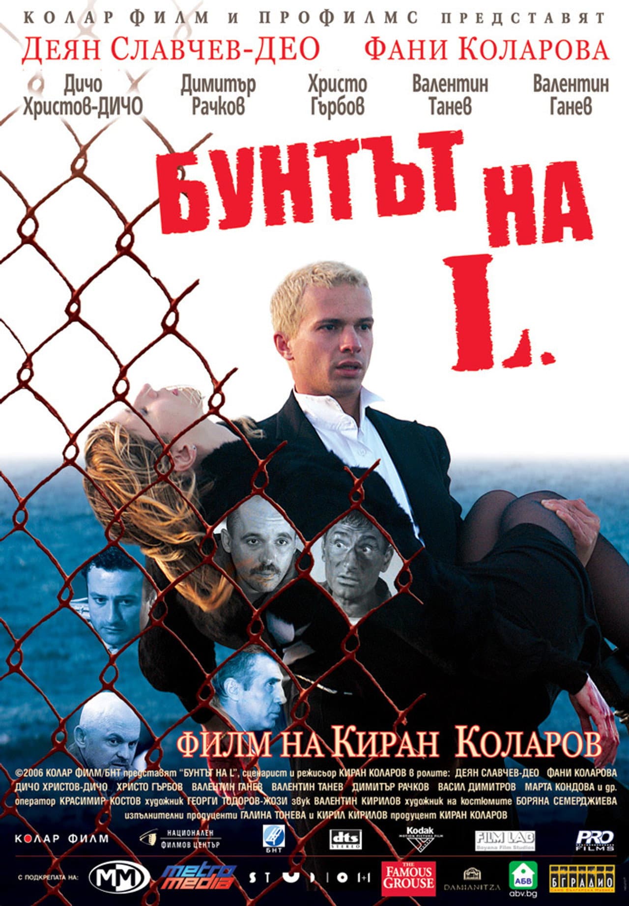 The Rebel of L. preview 1