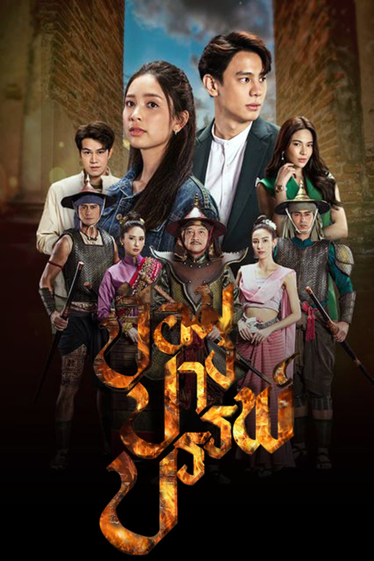 Pom Pang Ban preview 2