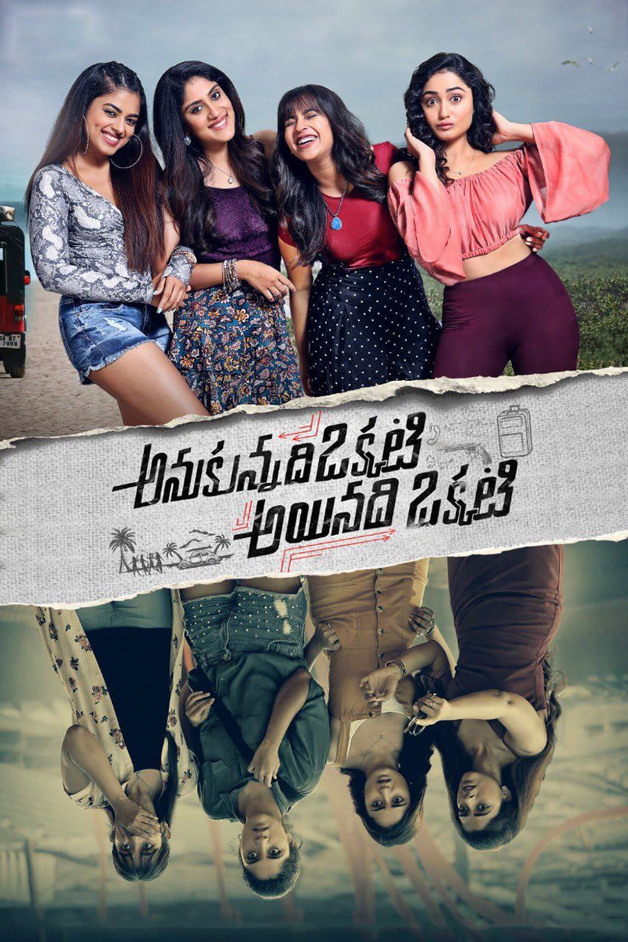 Anukunnadhi Okkati Aynadhi Okkati preview 2