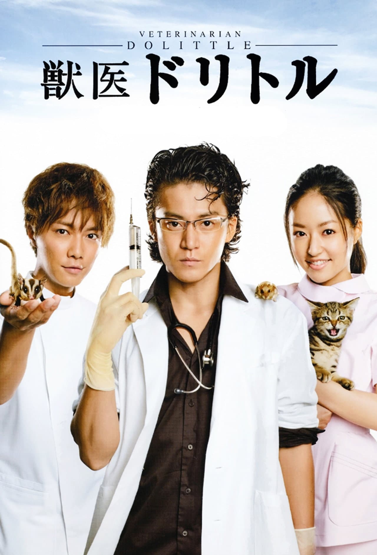 Veterinarian Dolittle preview 2