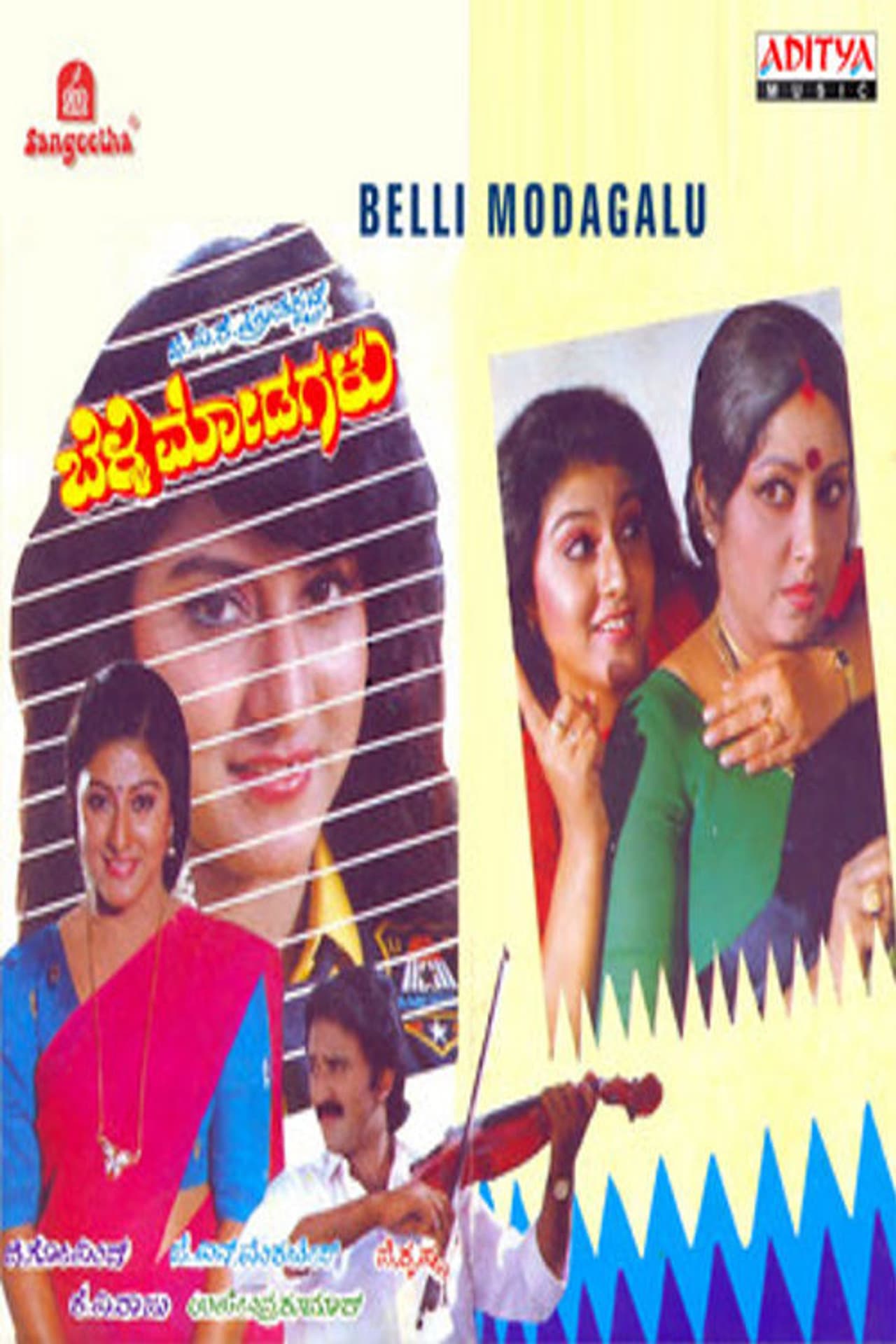 Belli Modagalu preview 2