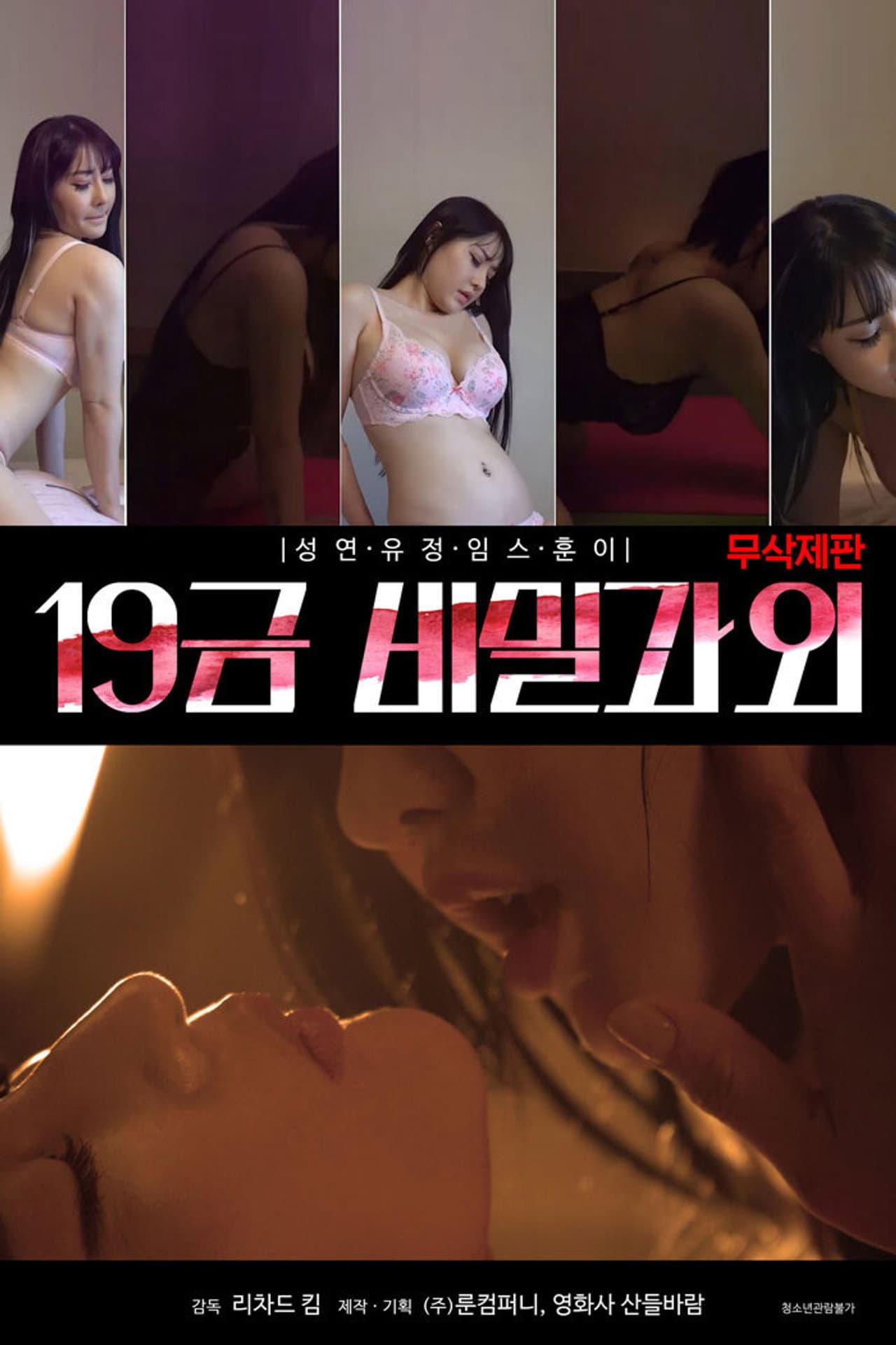 Rated 19 Secret Lesson preview 2