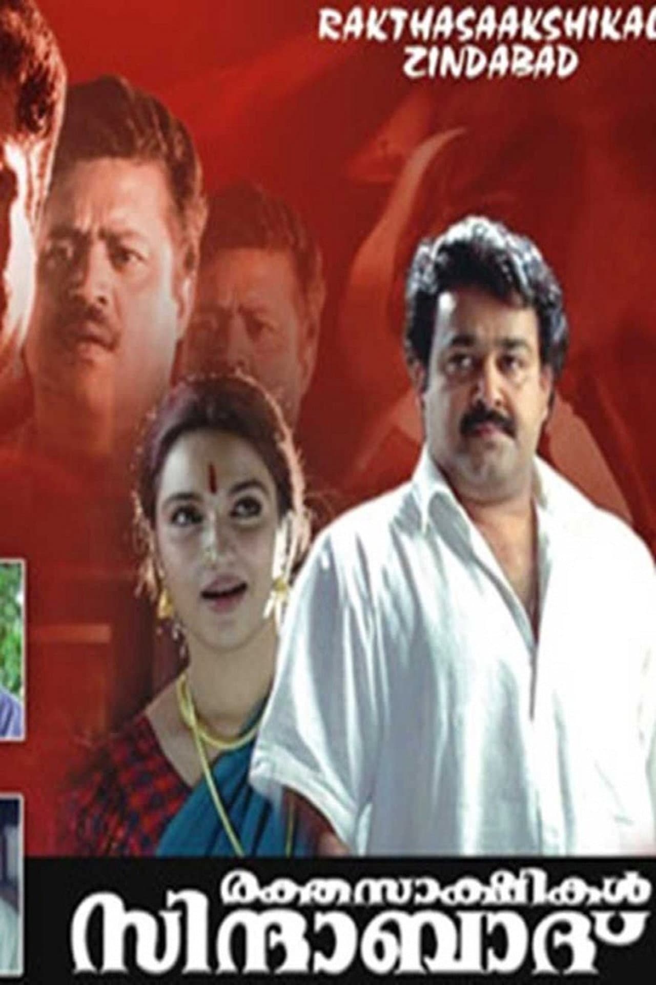 Raktha Sakshikal Zindabad preview 1