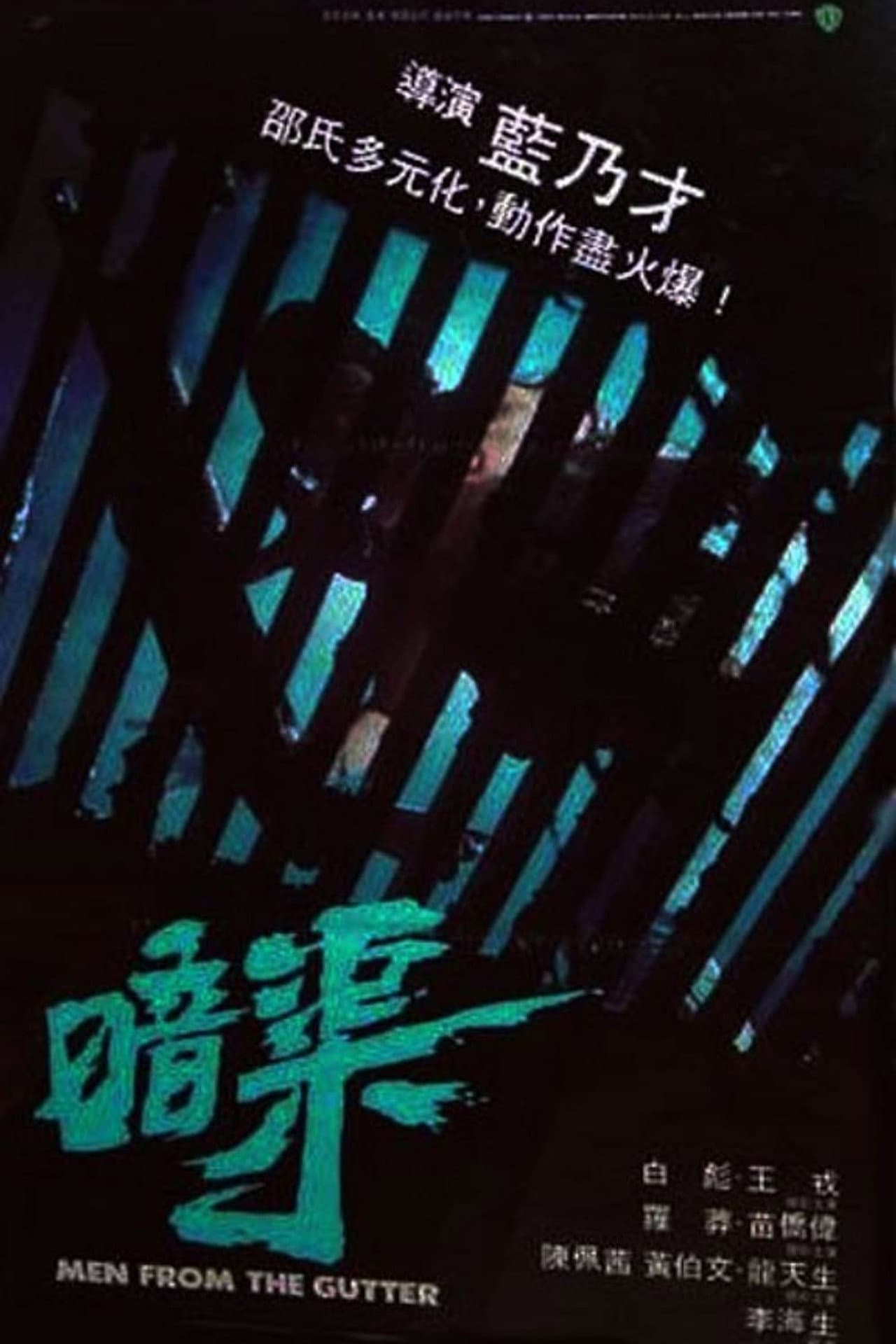 Men from the Gutter preview 2