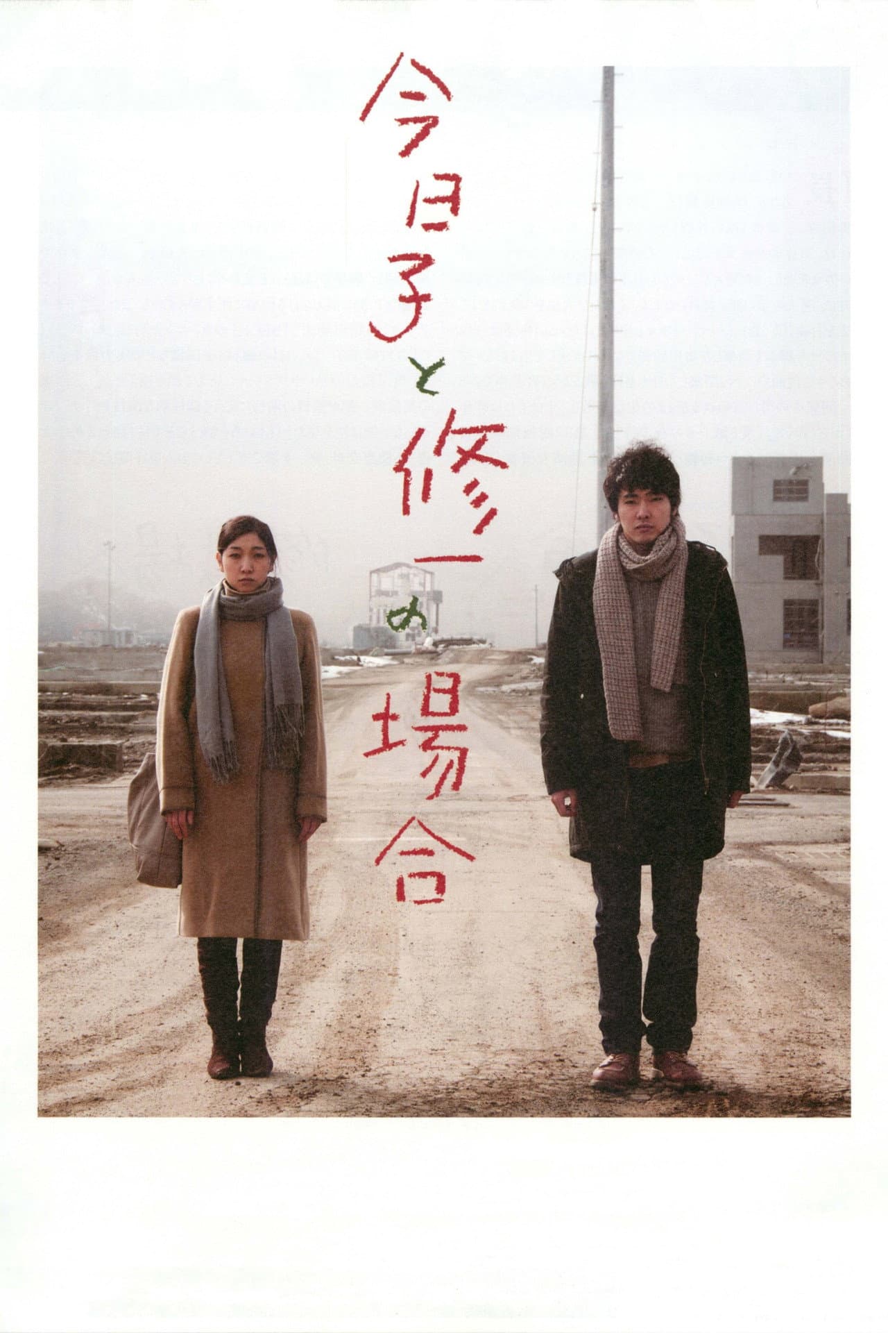 Case of Kyoko, Case of Shuichi preview 2