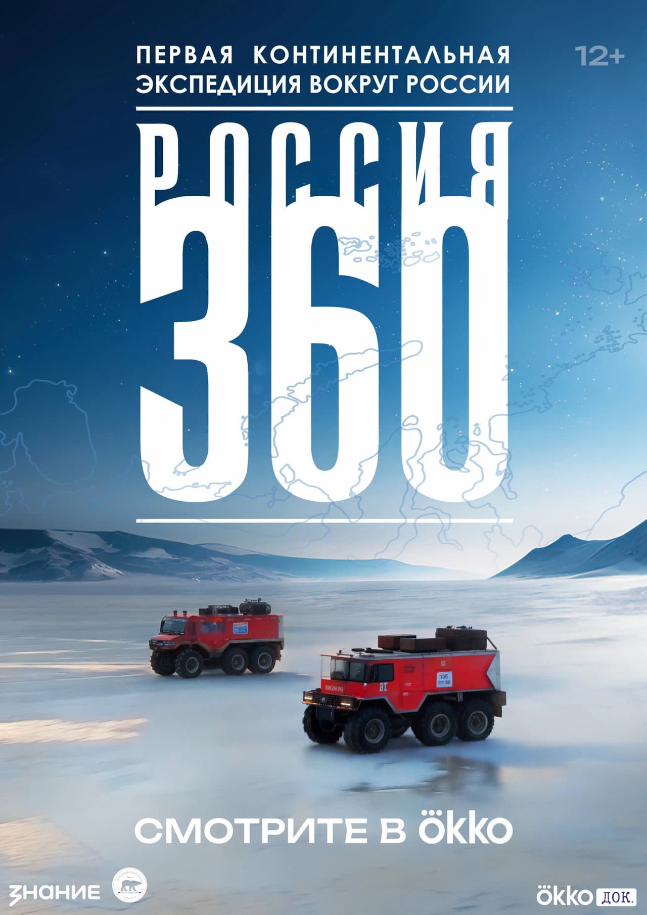 Russia 360 preview 1