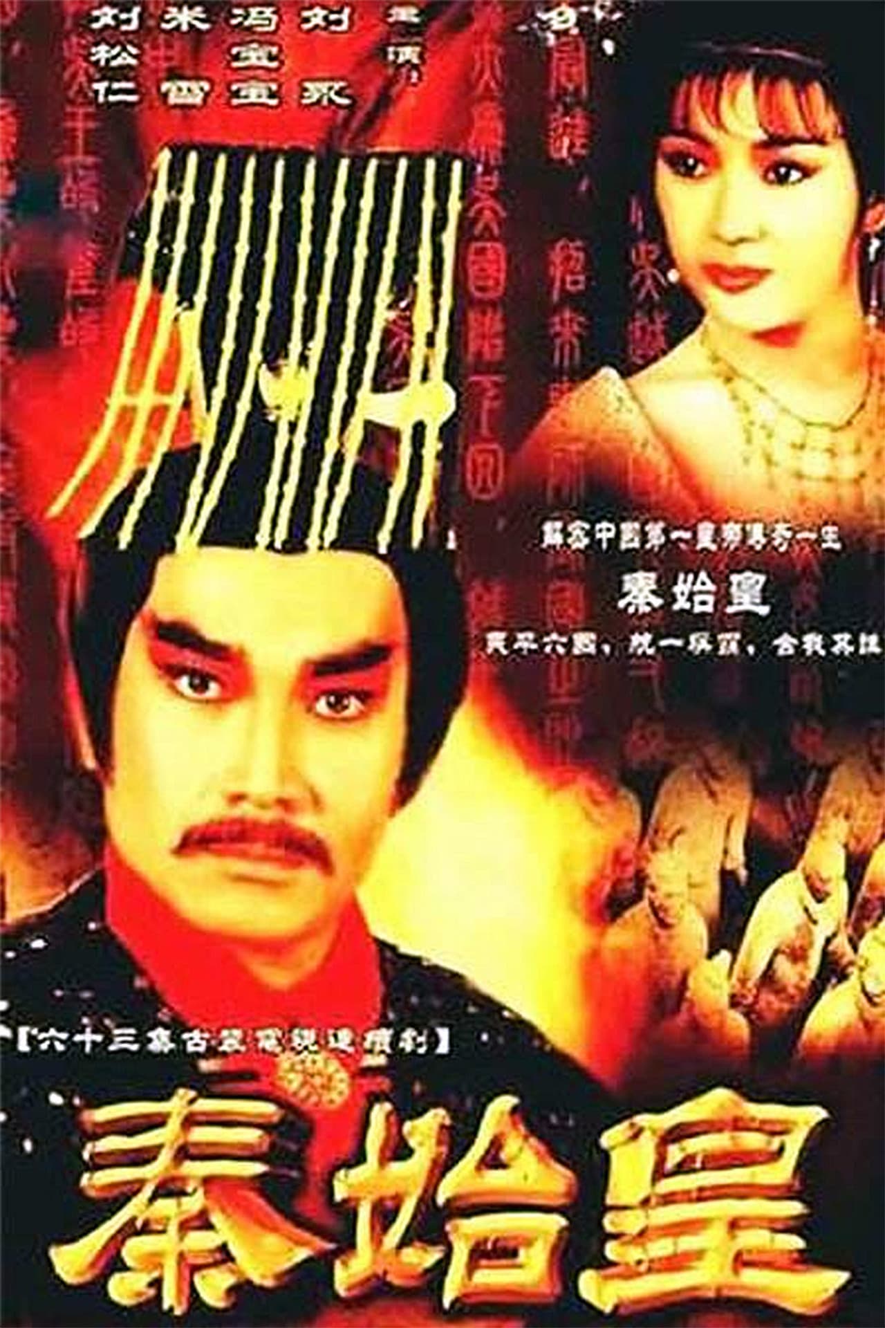 Rise of the Great Wall preview 2