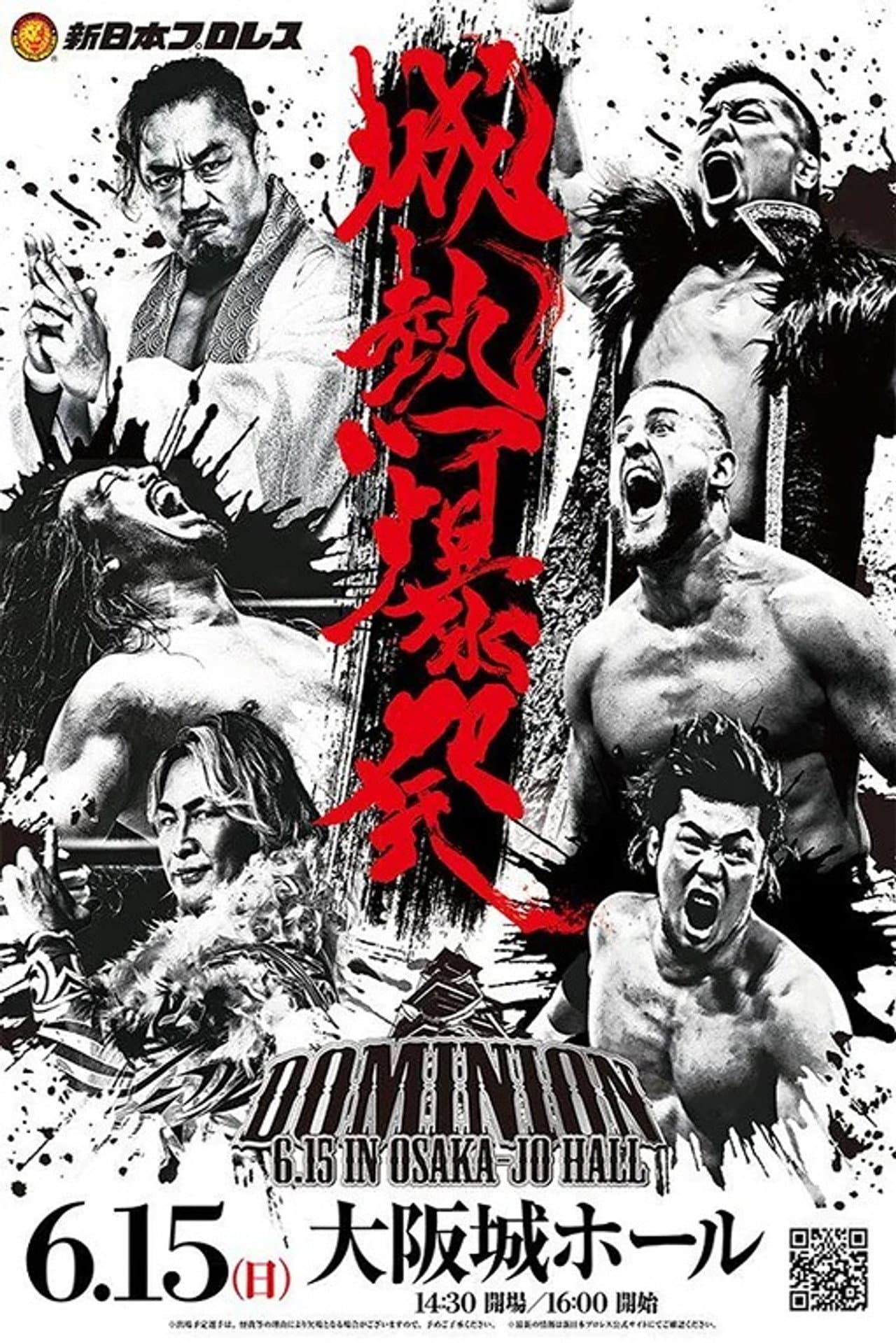 NJPW Dominion 6.15 In Osaka-Jo Hall preview 2