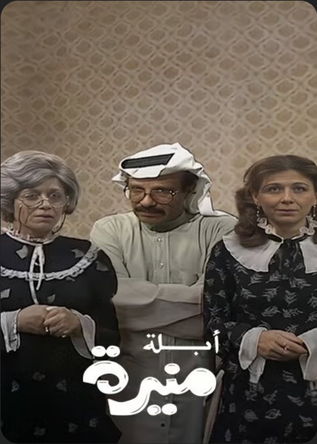 Mrs. Munira preview 1
