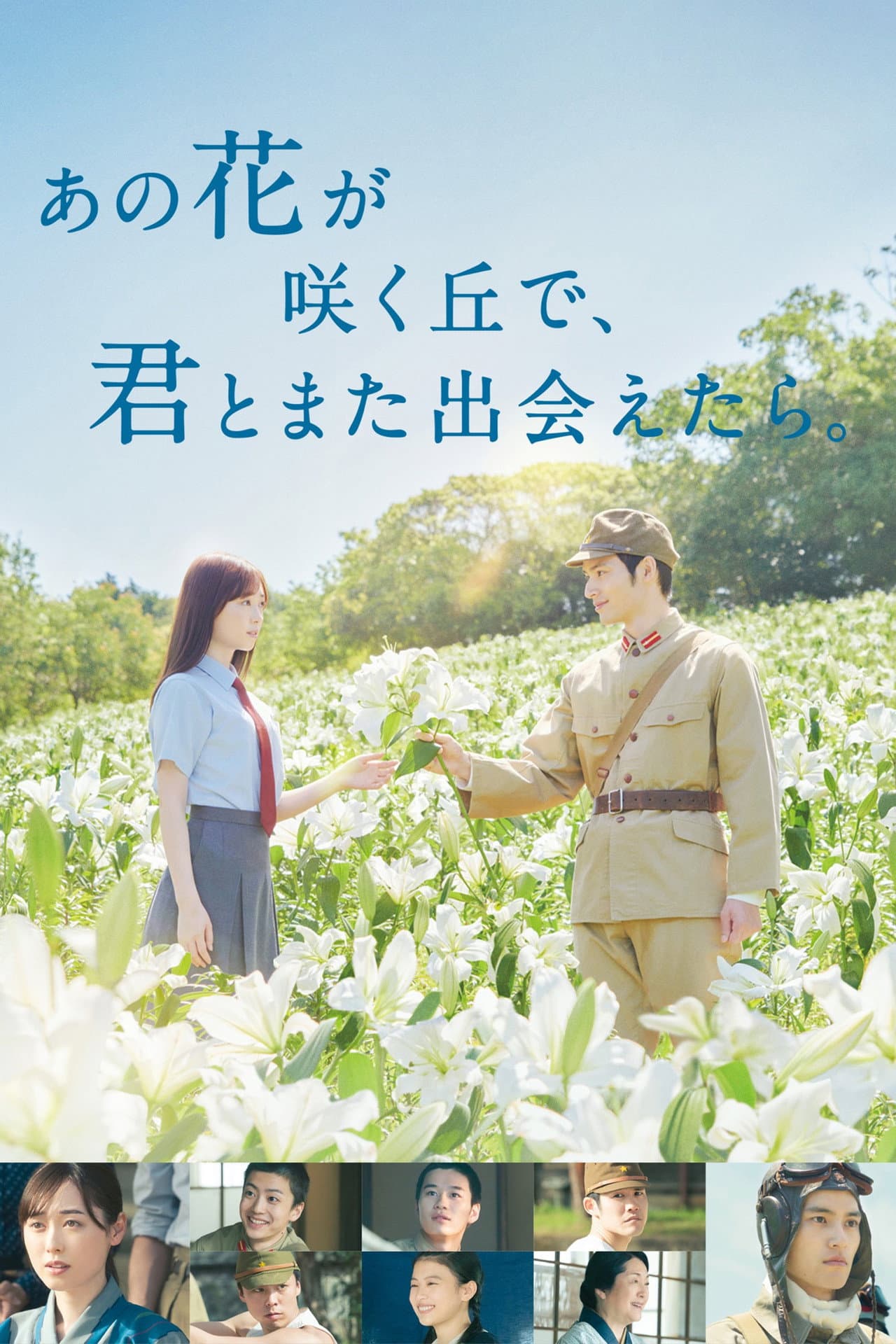 Till We Meet Again on the Lily Hill preview 2