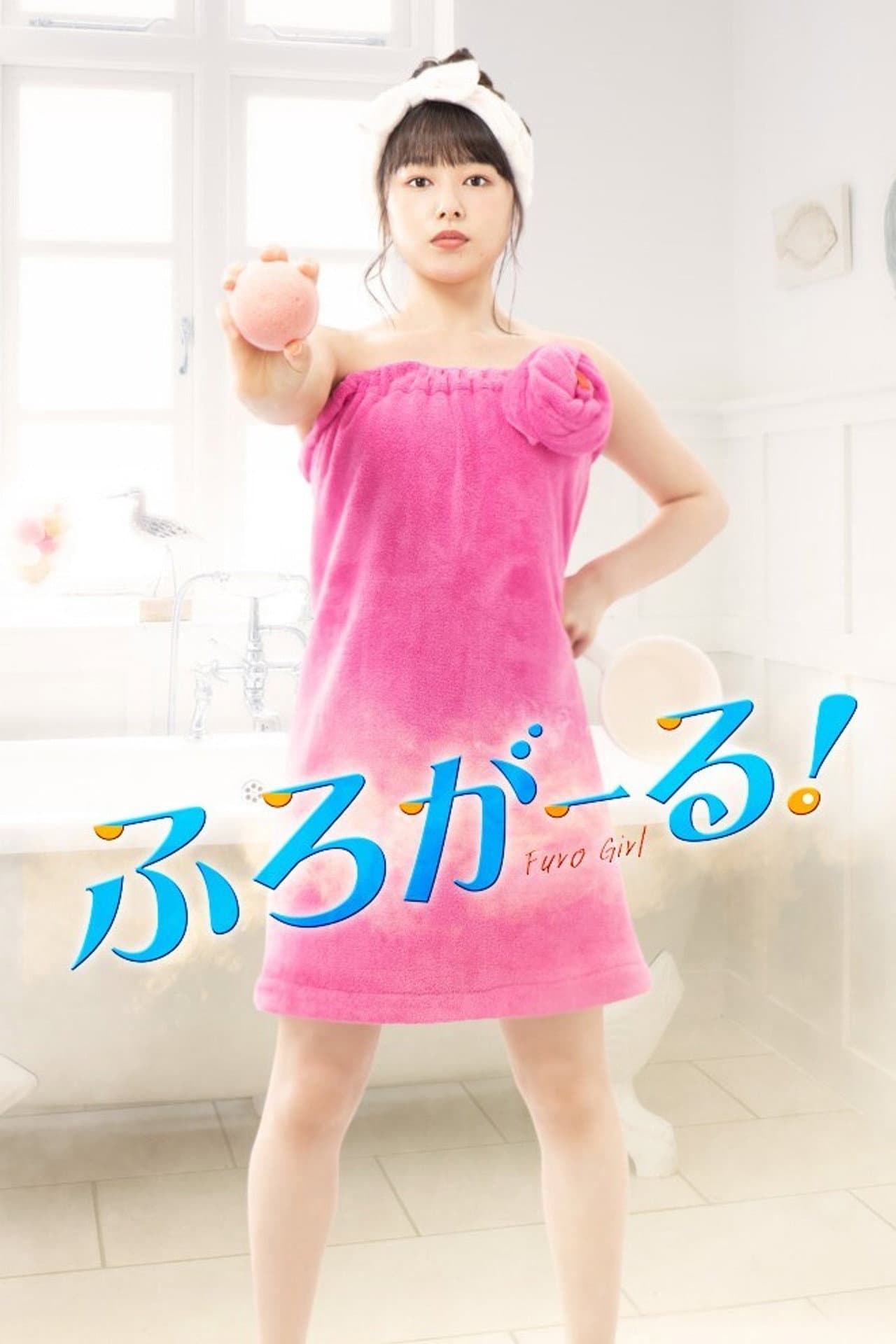 Furo Girl preview 2