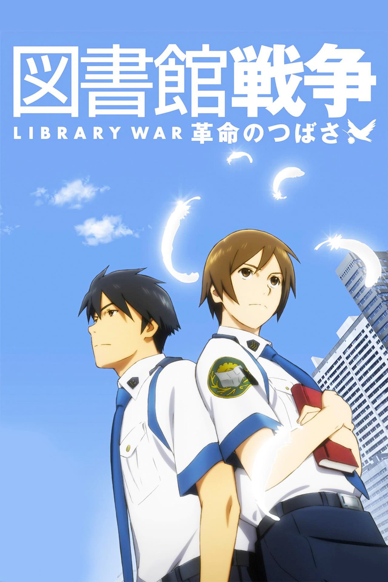 Library War: The Wings of Revolution preview 2