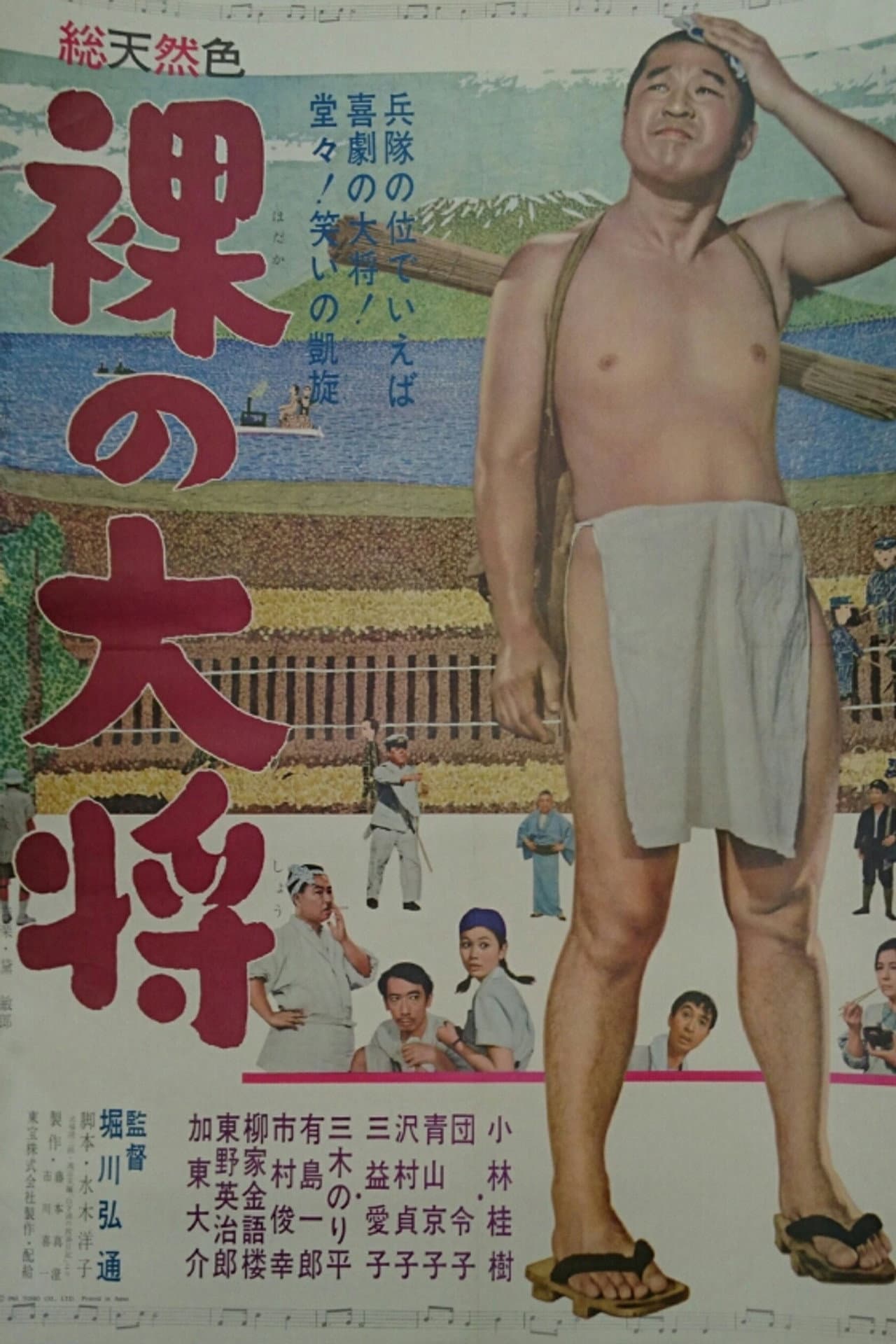 The Naked General preview 1