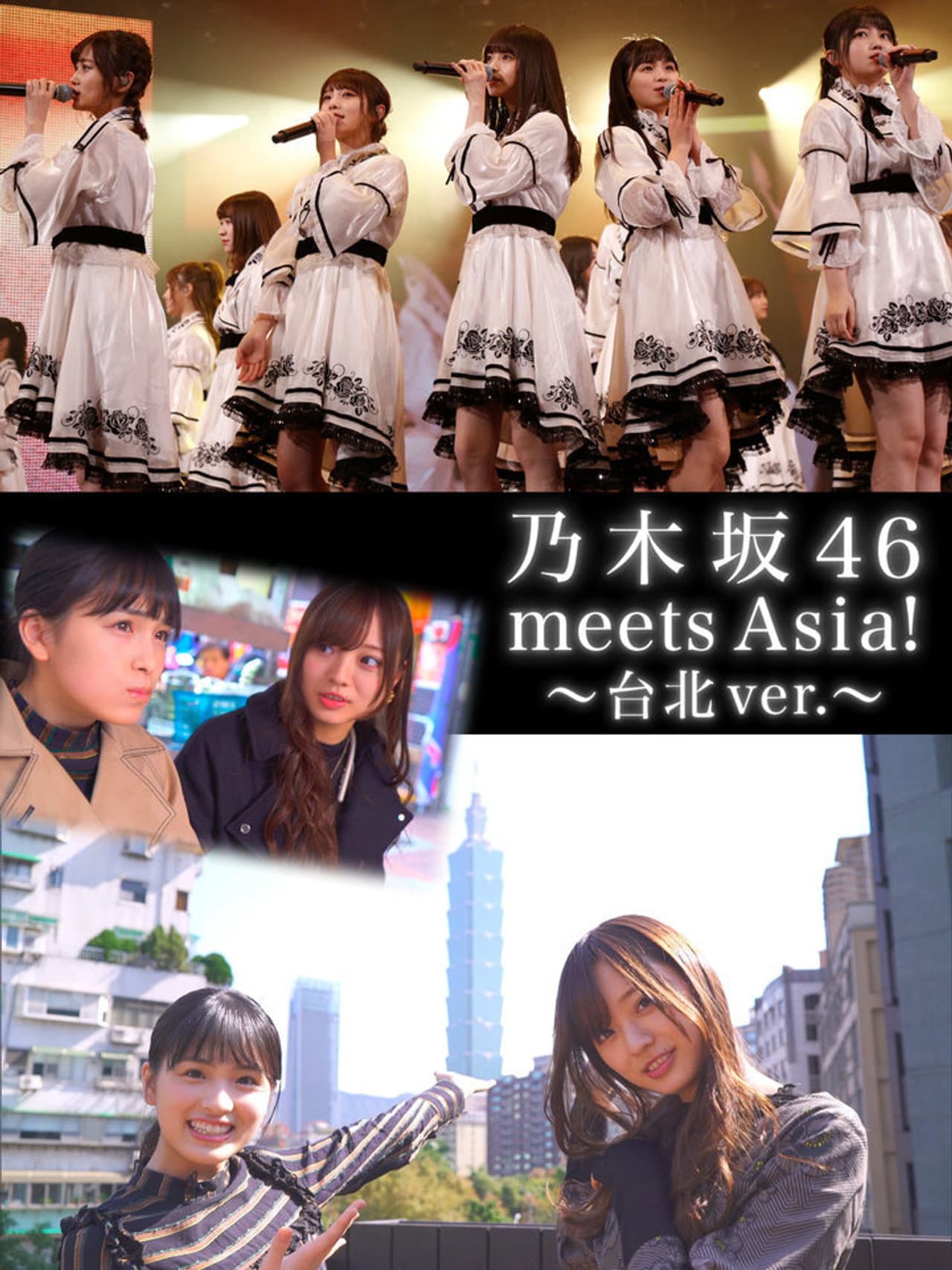 乃木坂46 meets Asia！ preview 2