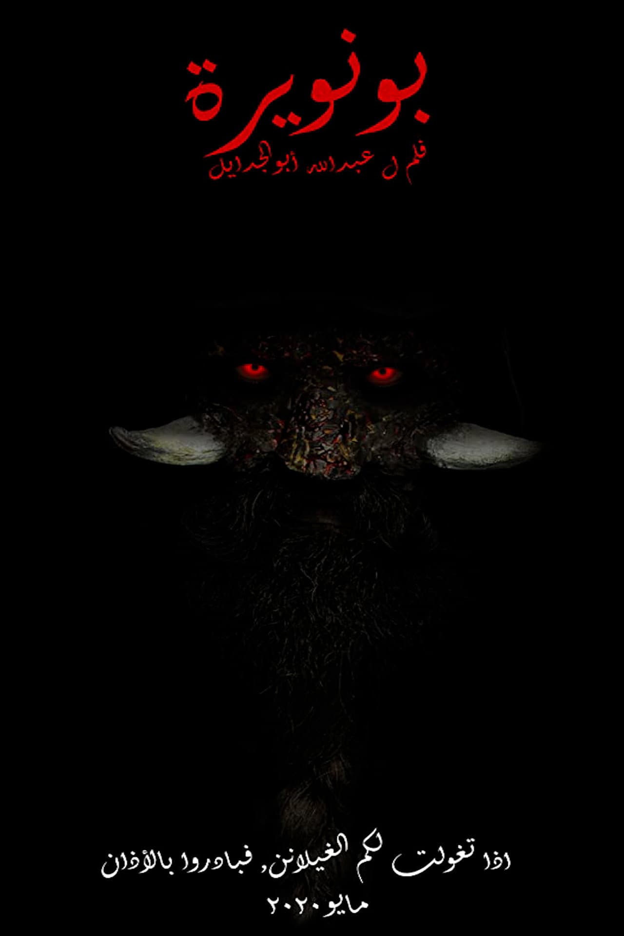Bunuwirah preview 2
