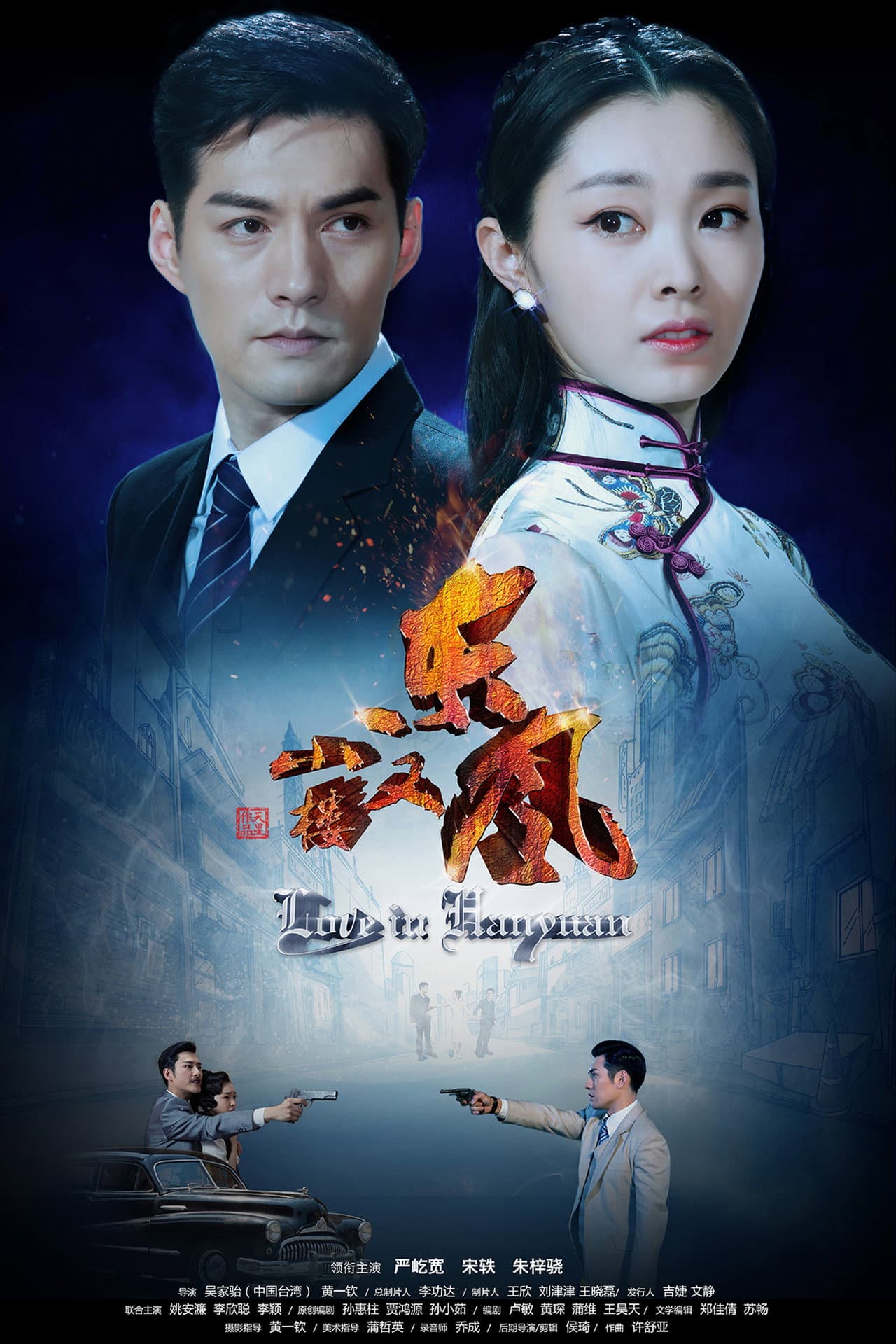 Love In Han Yuan preview 2