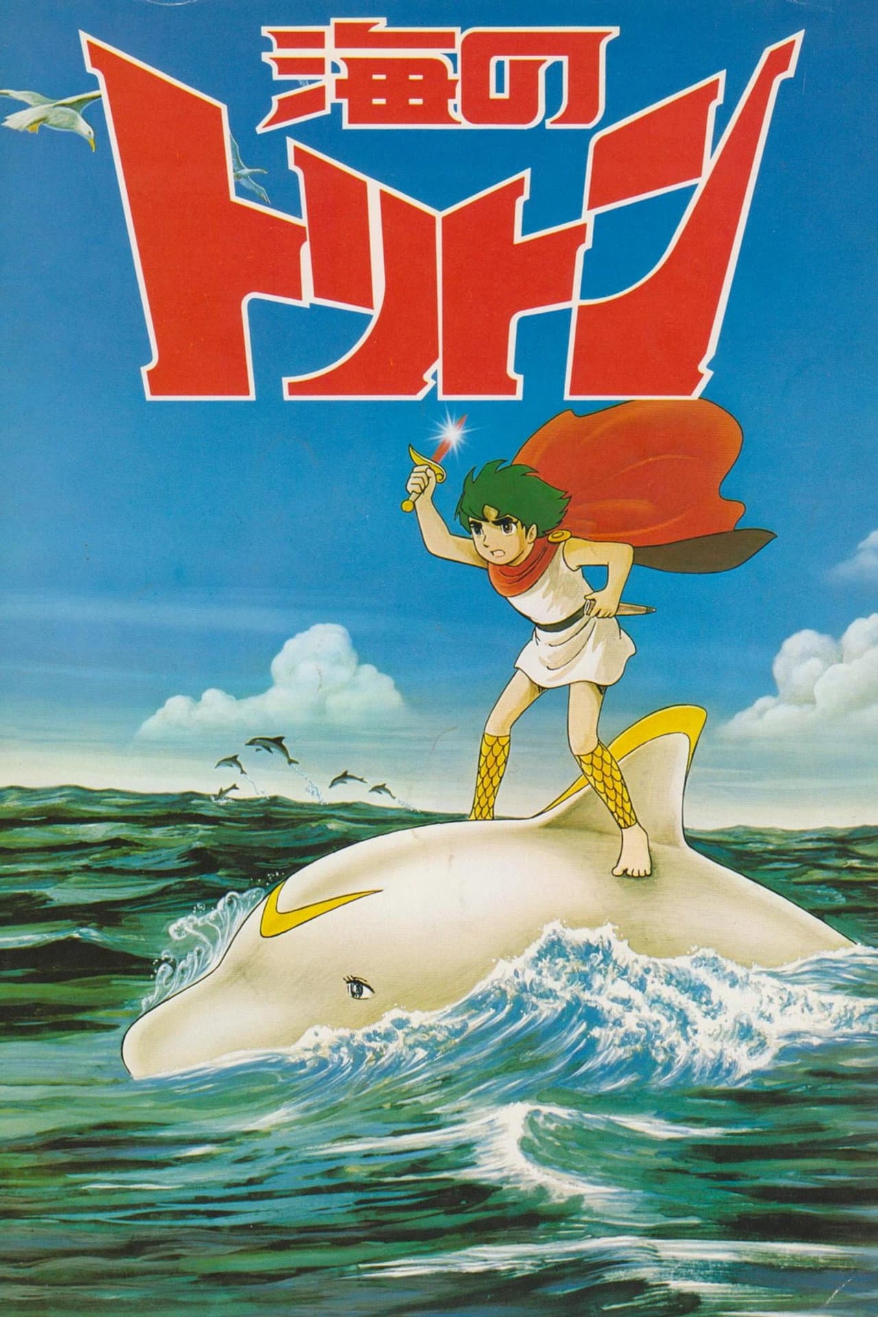 Triton of the Sea preview 2