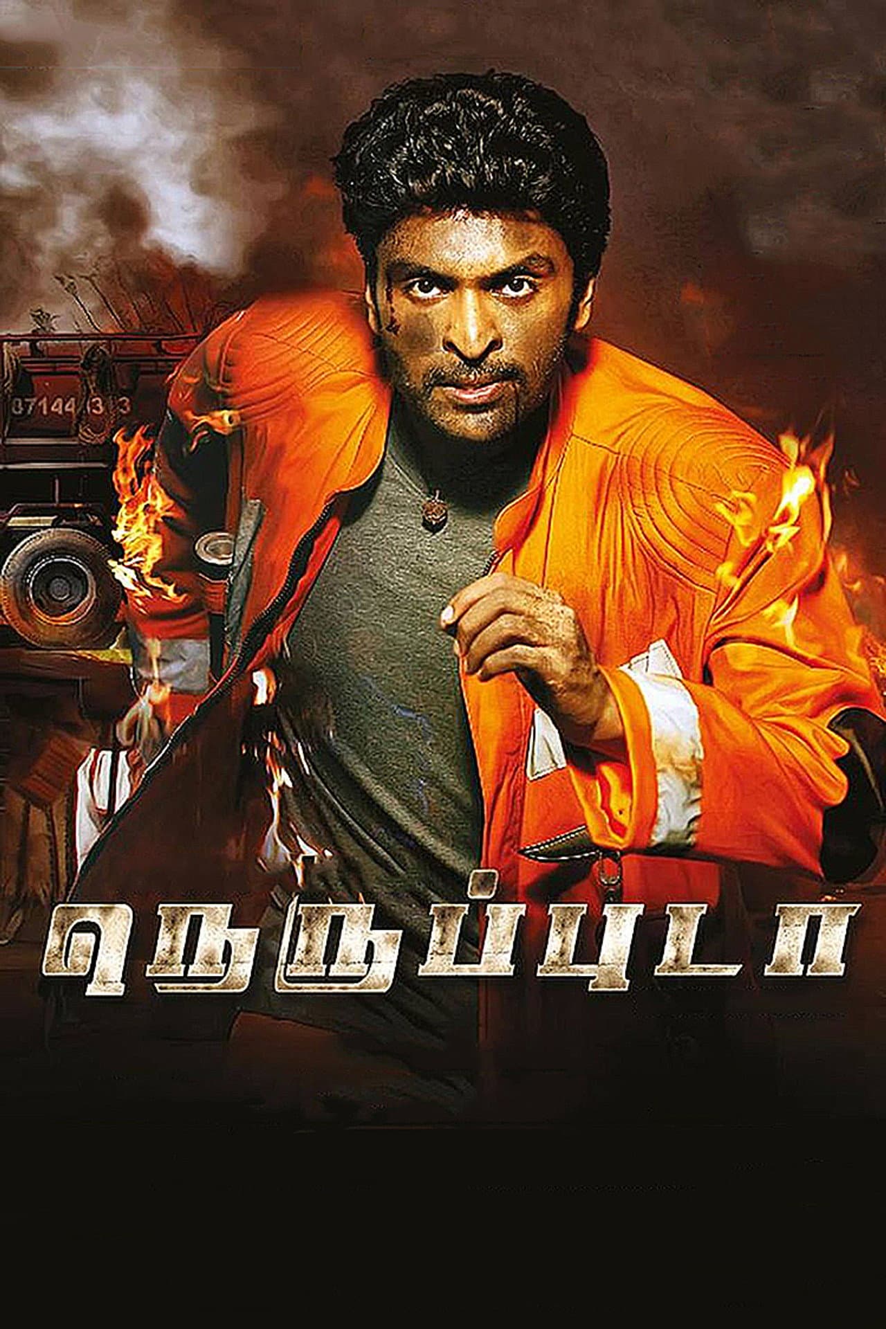 Neruppu Da preview 2