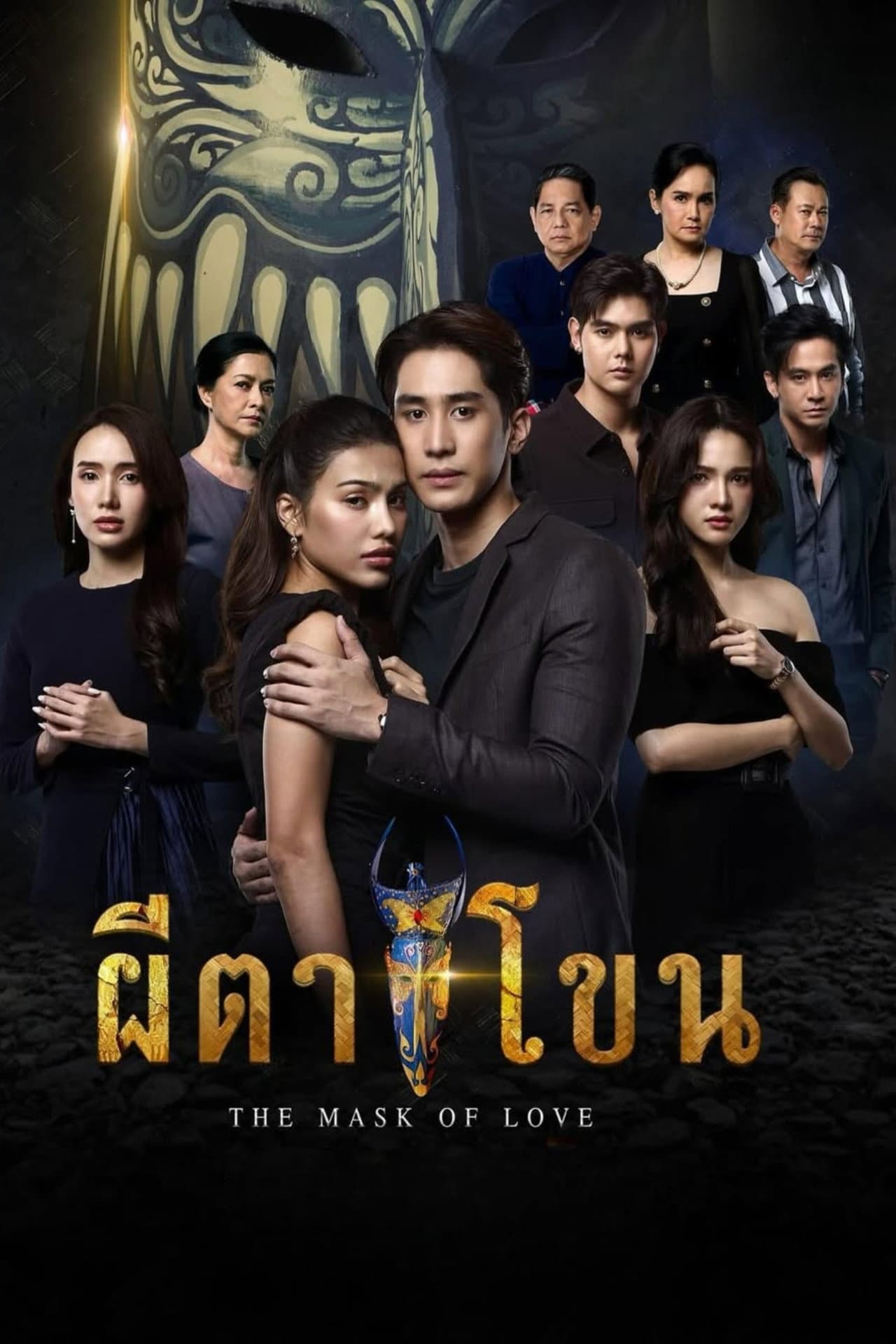 The Mask of Love preview 1