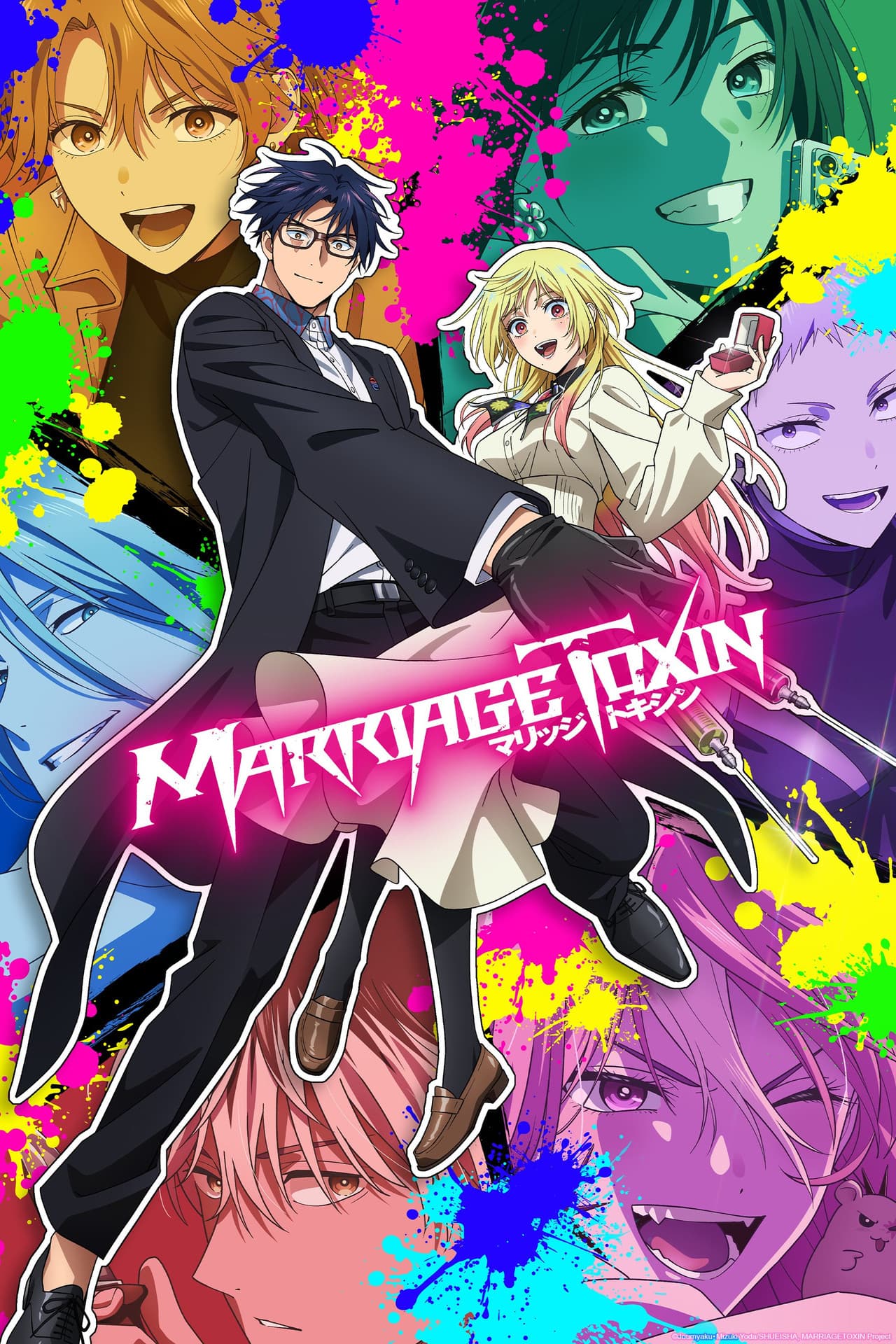 Marriage Toxin preview 2