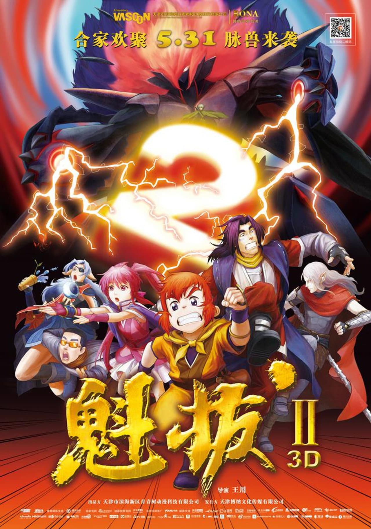 Kuiba 2 preview 2