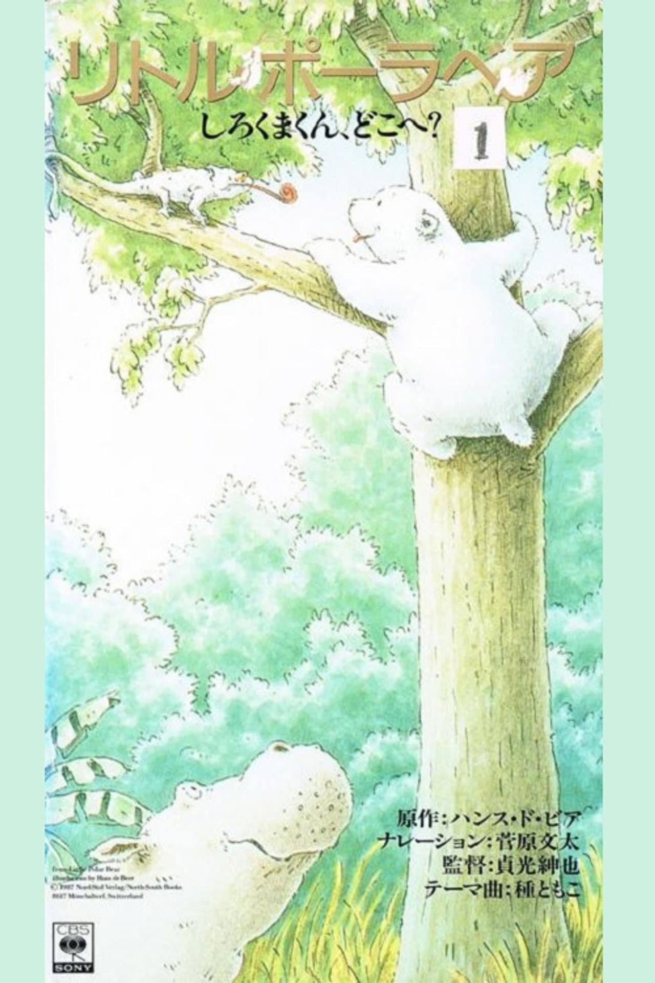 Little Polar Bear preview 2