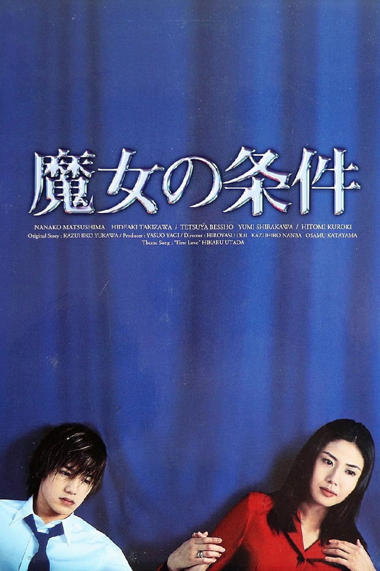 Forbidden Love preview 2