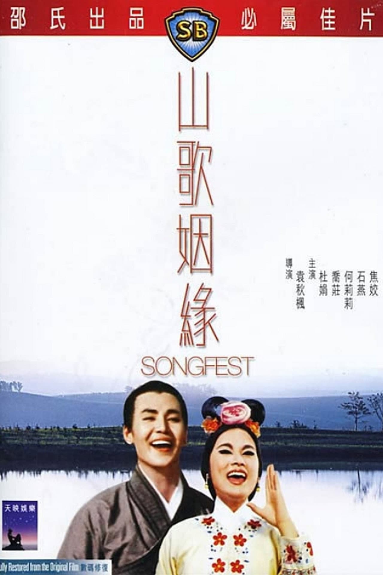 Songfest preview 1