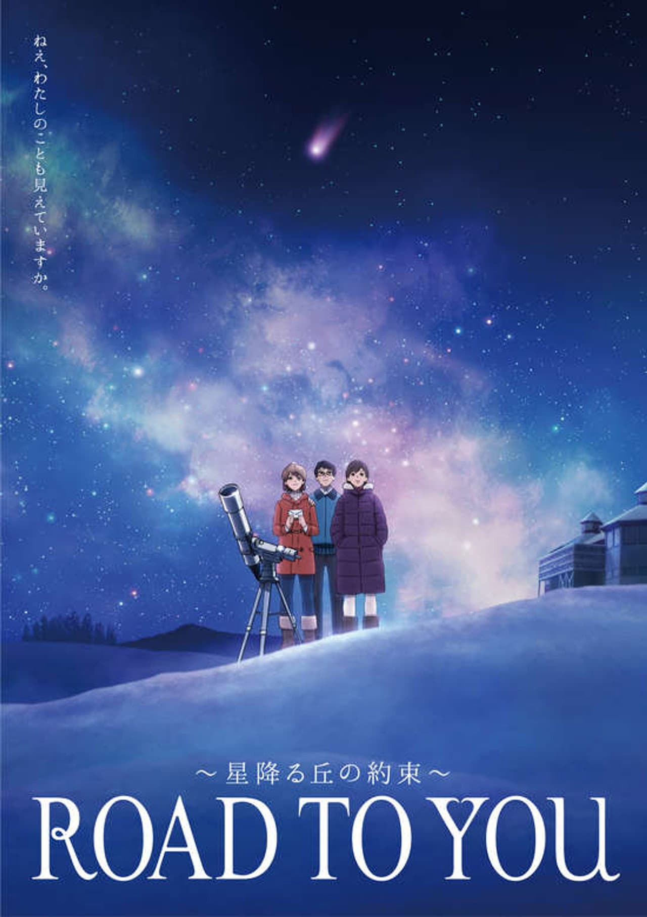 Road to You preview 2