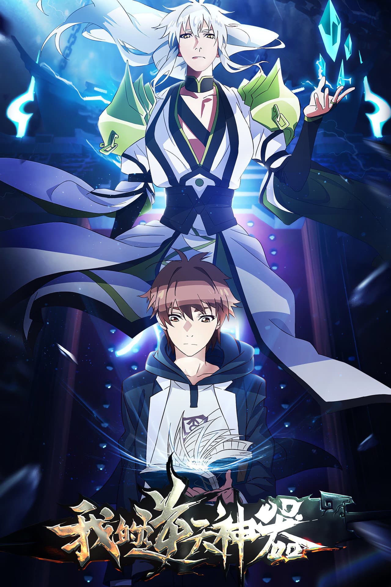 My Holy Weapon preview 2