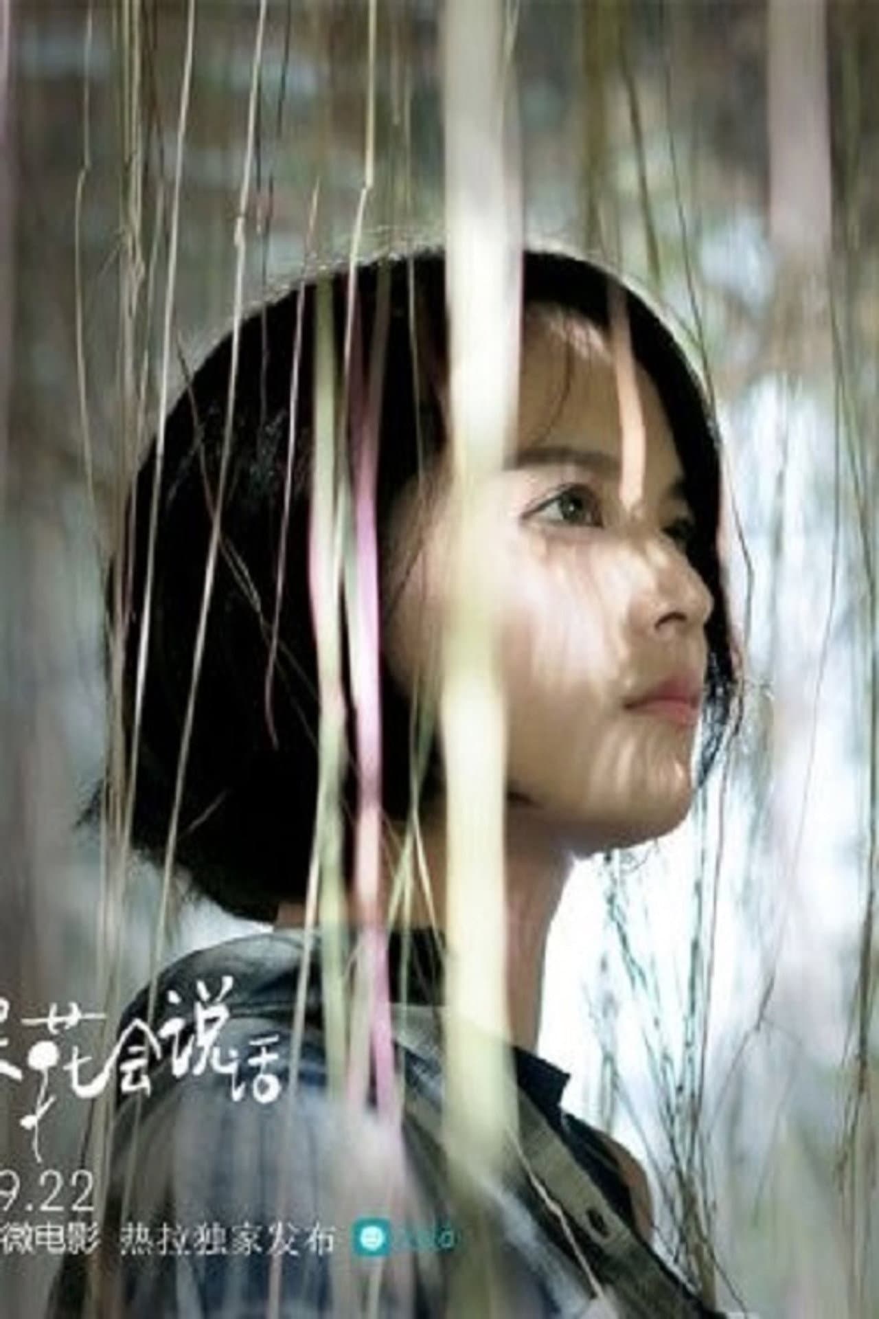 Girls Who Talk to Flowers preview 1