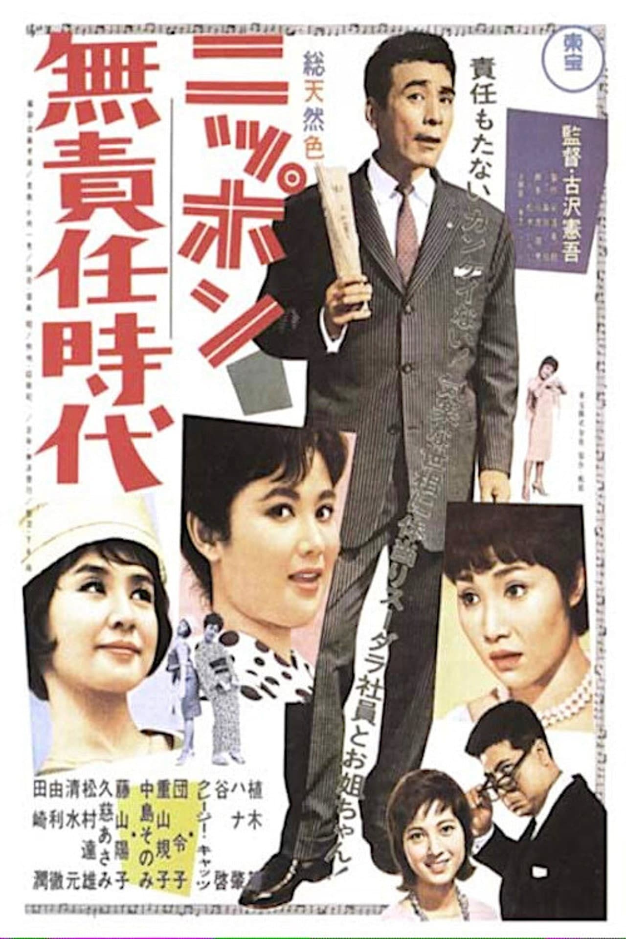 Irresponsible Age of Japan preview 1