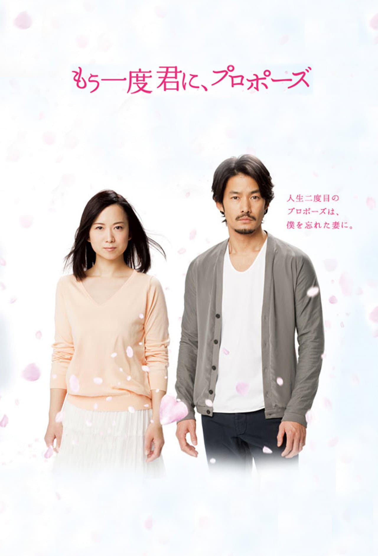 Will You Marry Me…Again? preview 2