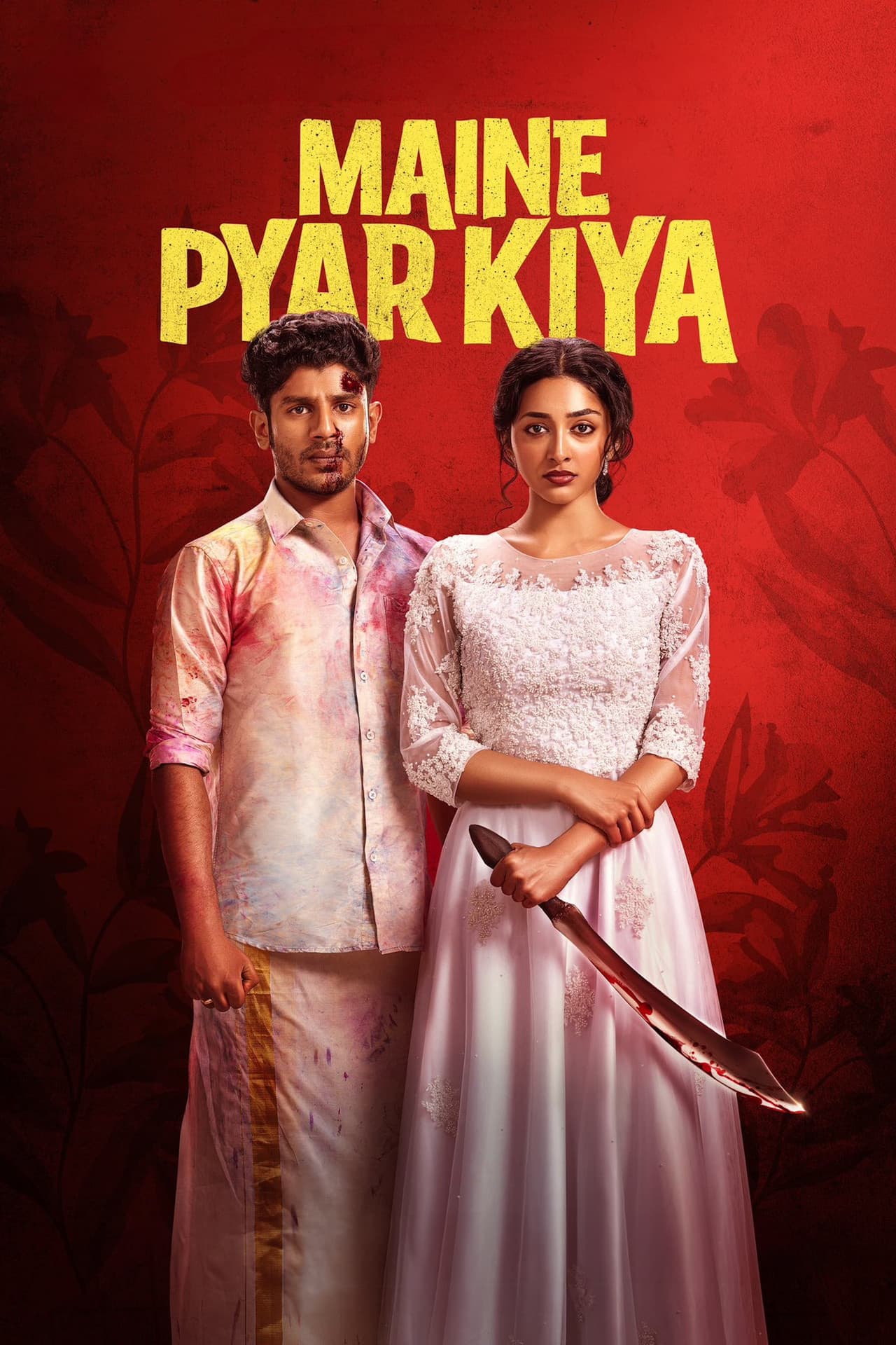 Maine Pyar Kiya preview 2