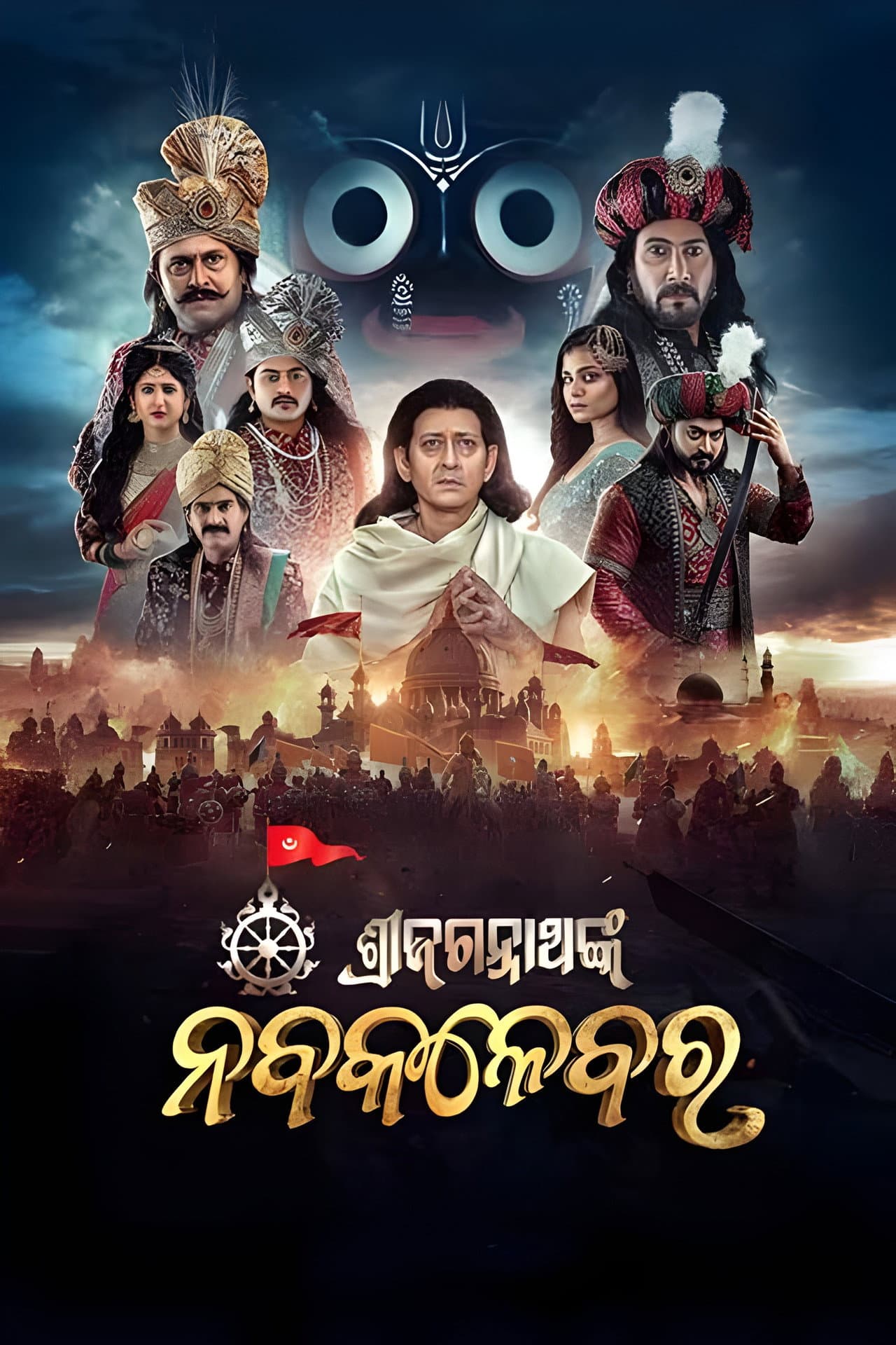Shri Jagannath Nka Nabakalebara preview 2