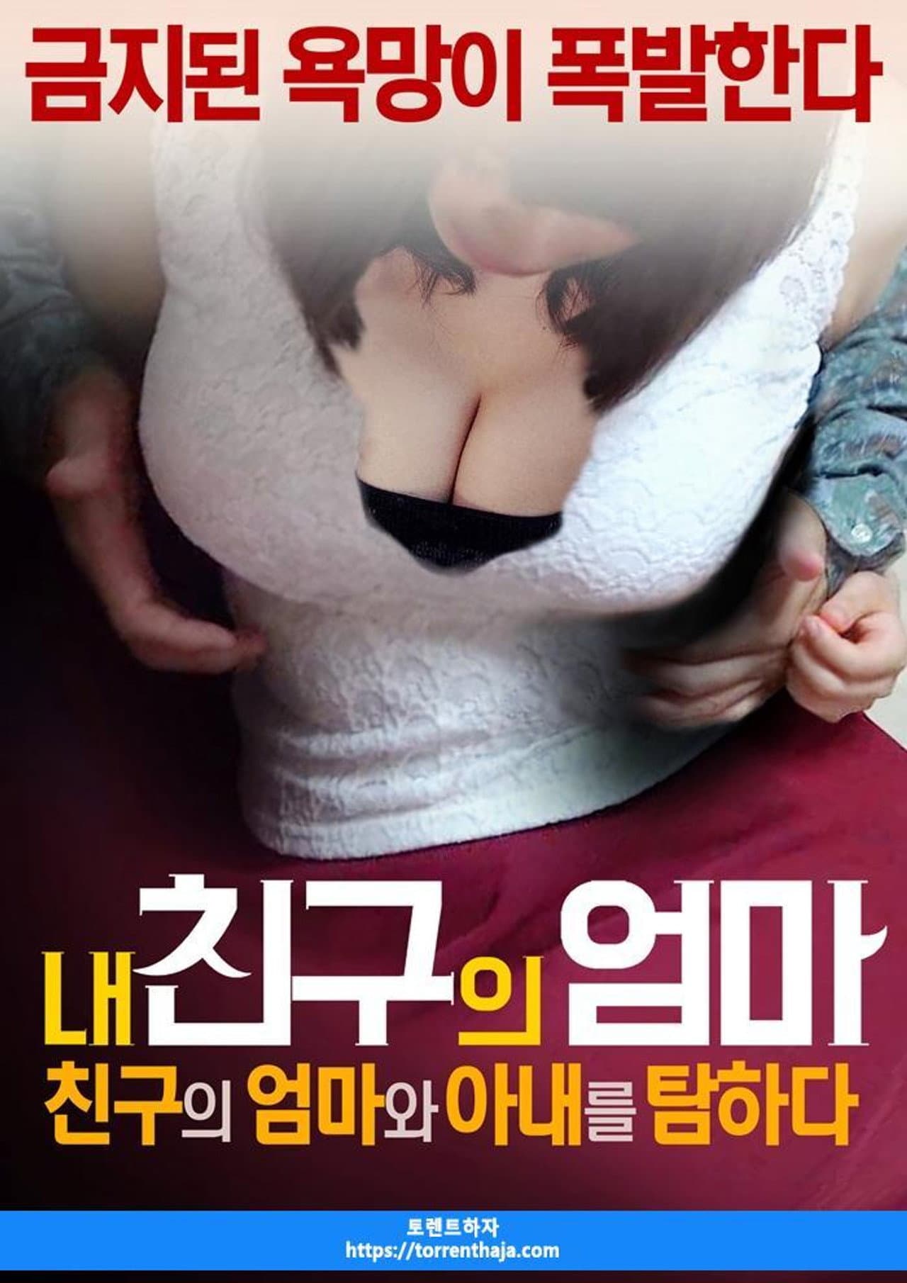 My friend's mother: I'm looking for a friend's mother and wife preview 2