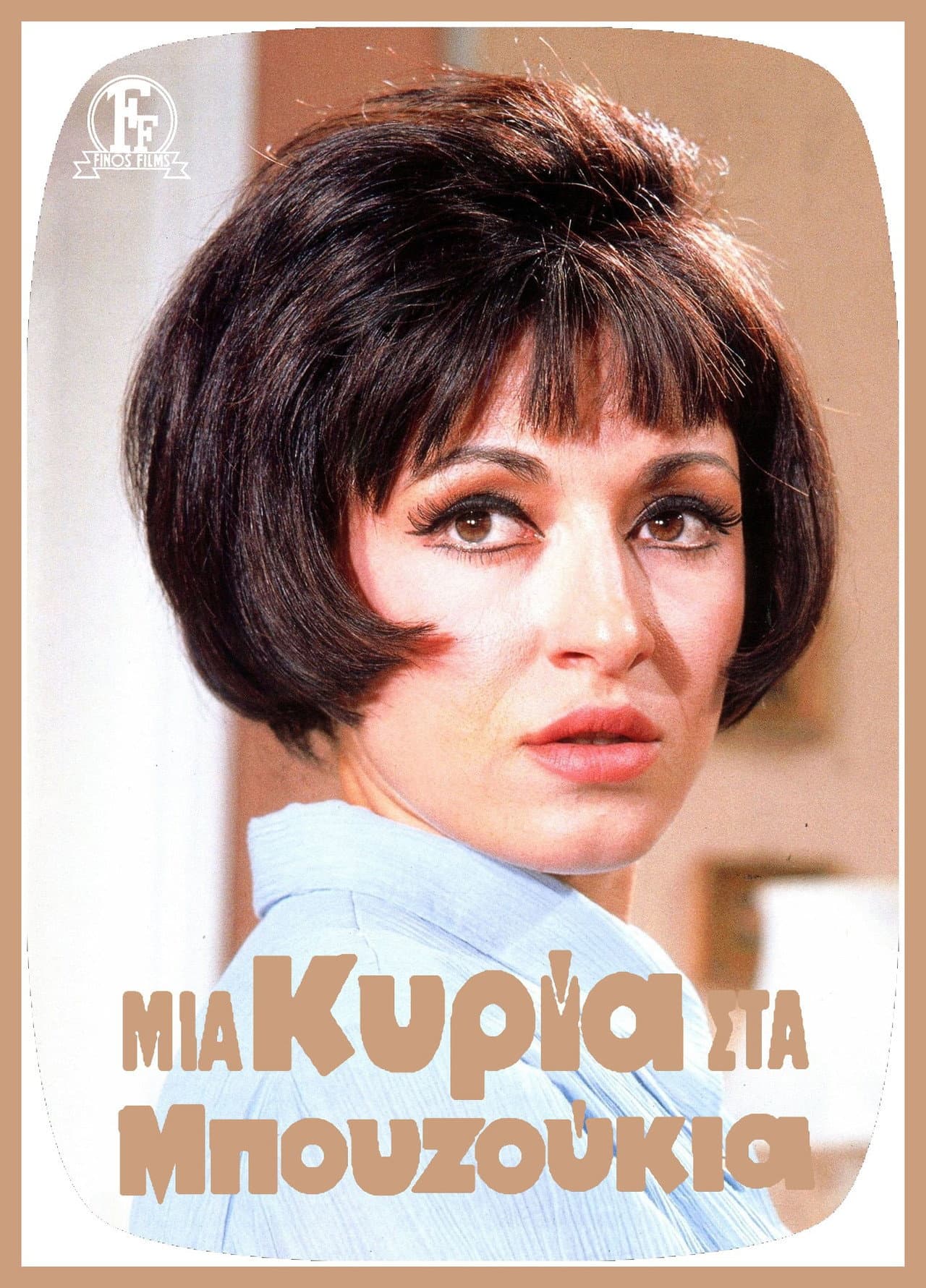 A Lady In Bouzoukia preview 2