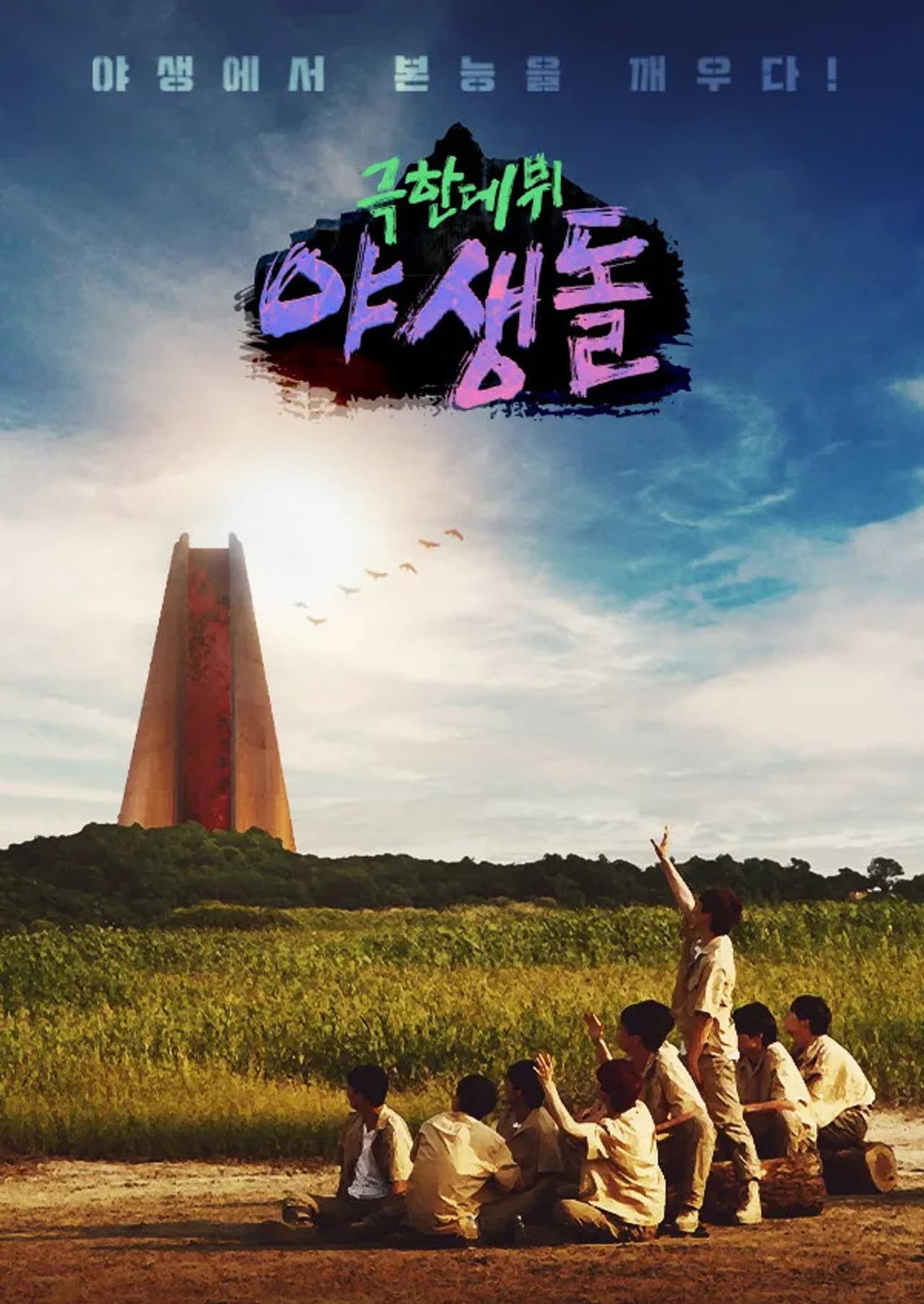Extreme Debut: Wild Idol preview 2