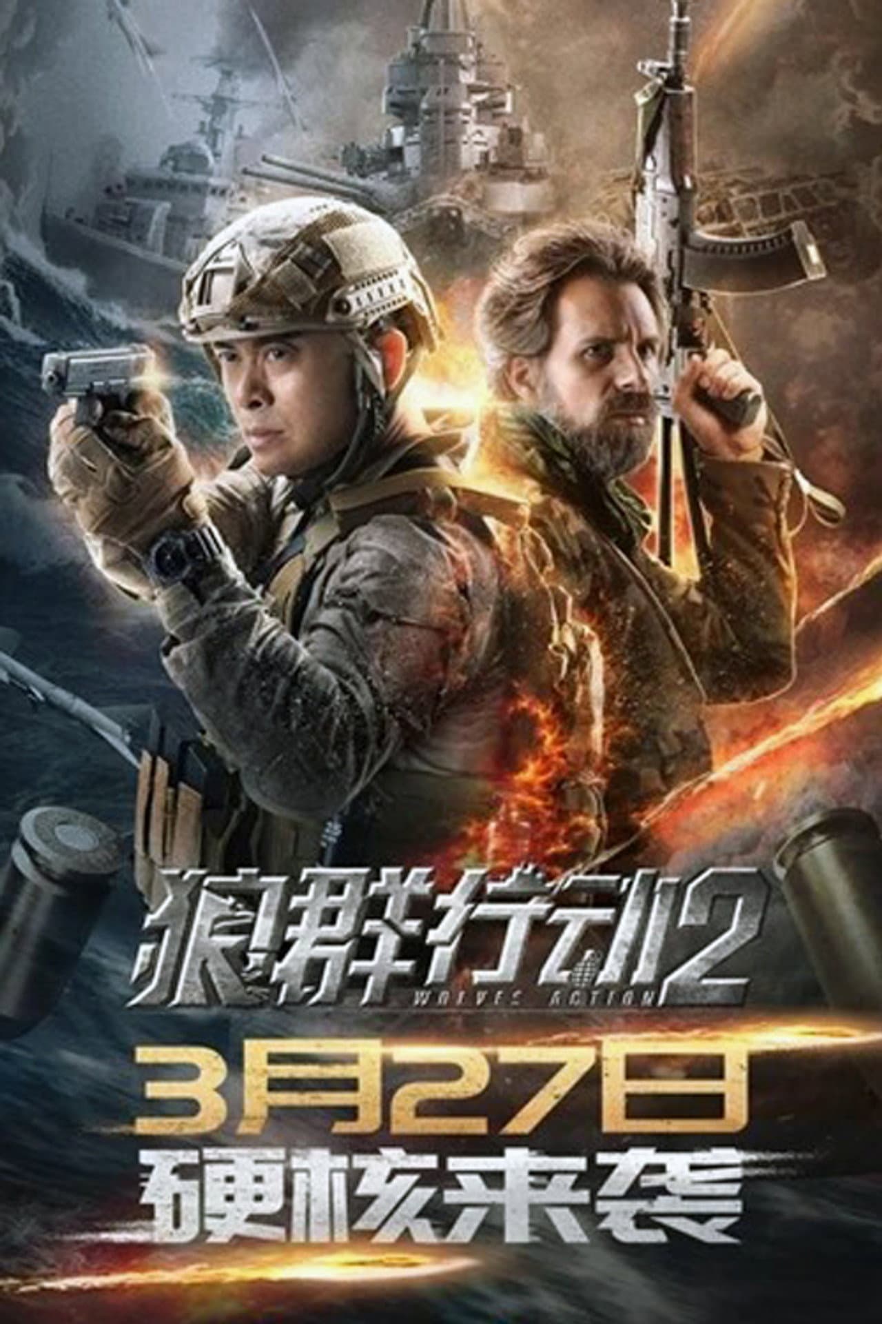 Wolves Action 2 preview 2