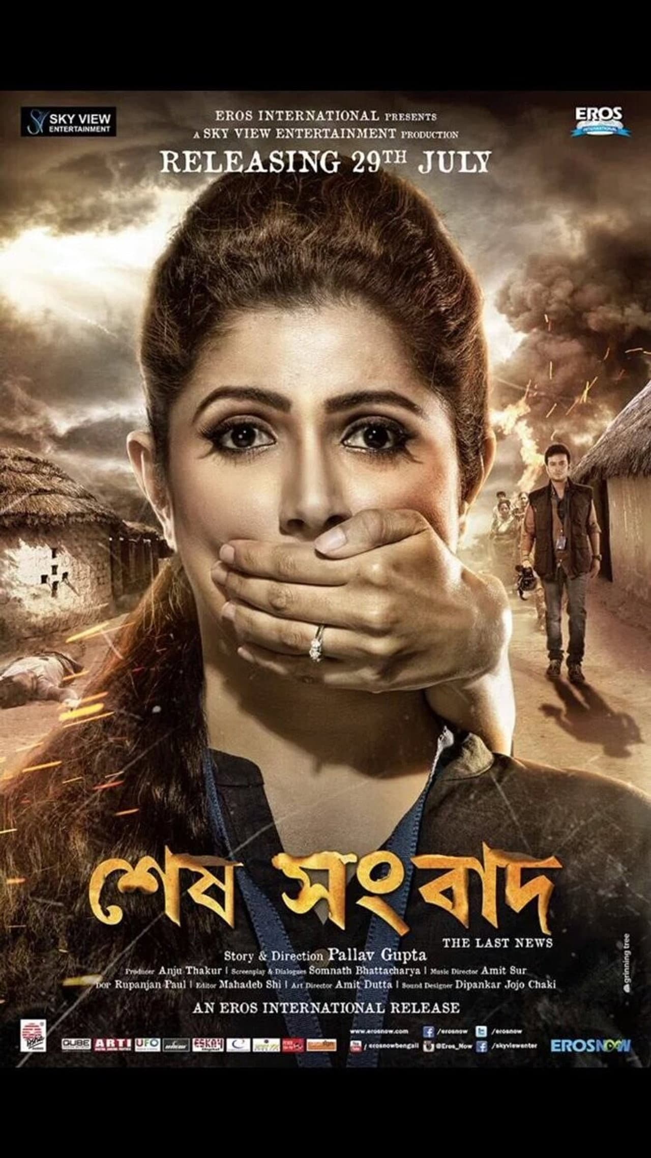 Sesh Sangbad preview 1