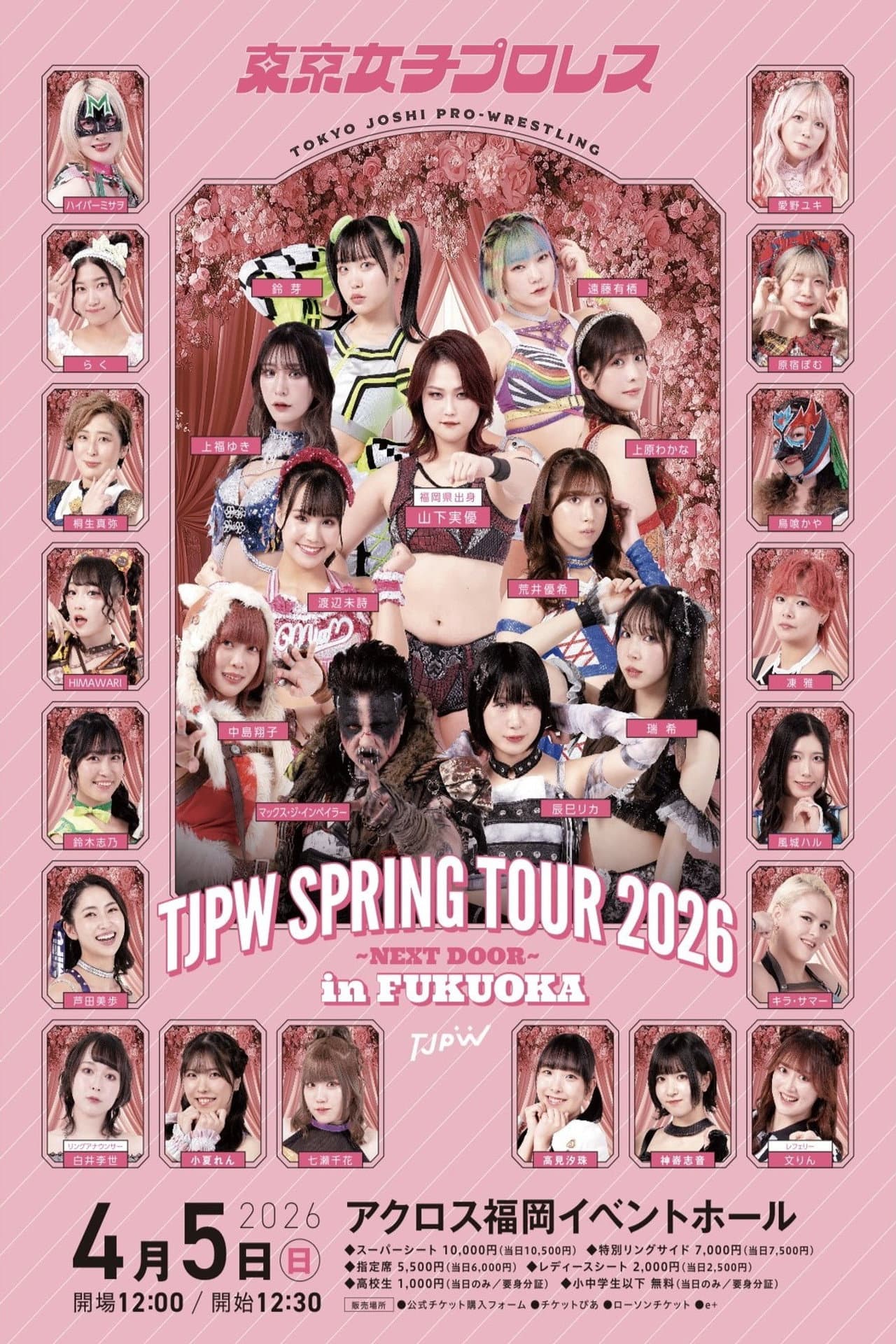 TJPW Spring Tour 2026 ~Next Door~ in Fukuoka preview 2