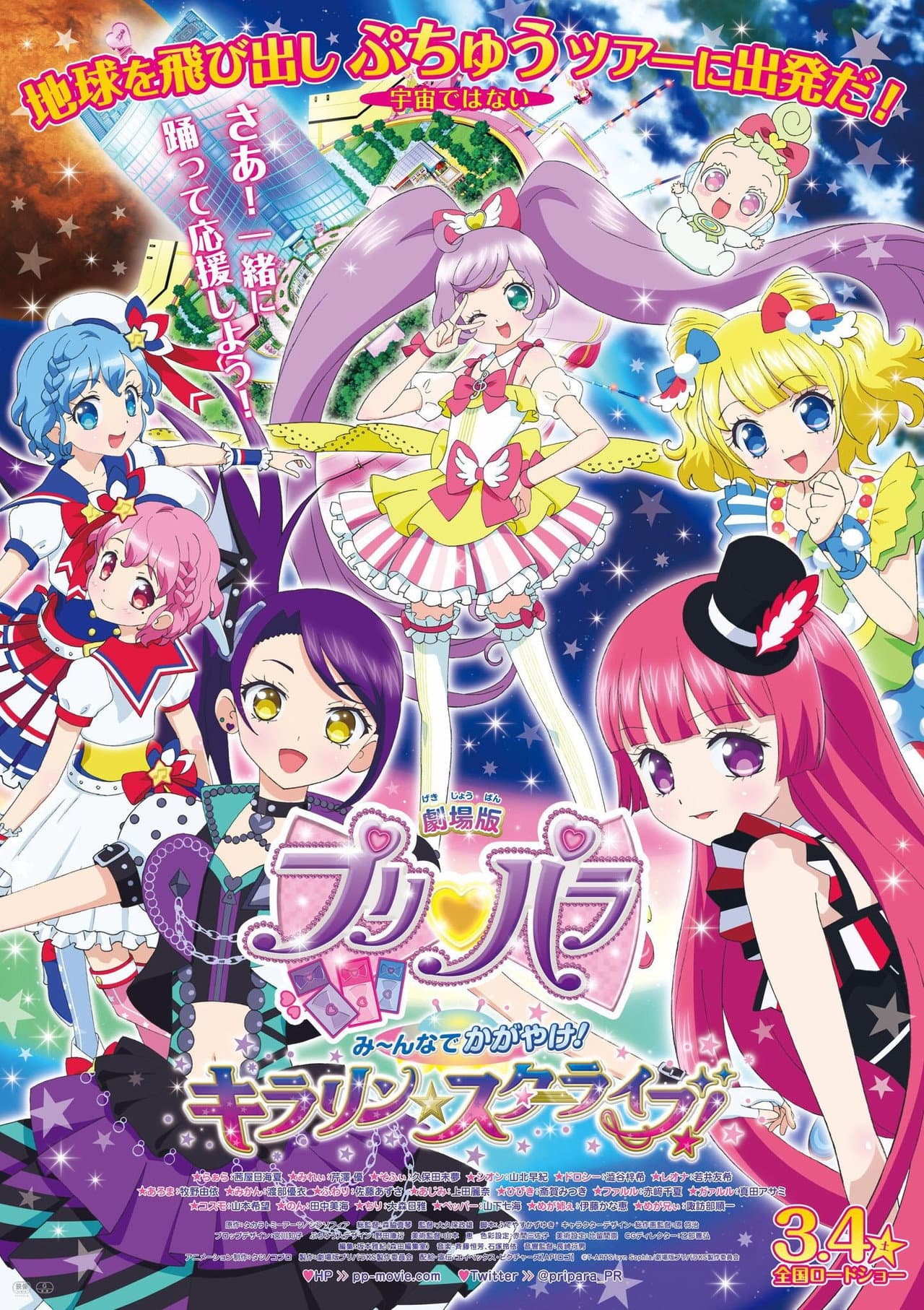 PriPara: Everyone Shine! Sparkling☆Star Live preview 1