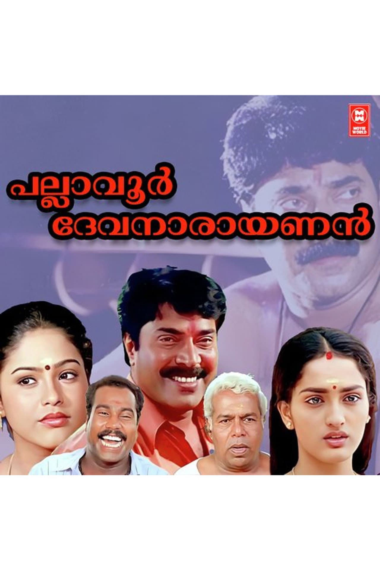 Pallavur Devanarayanan preview 2