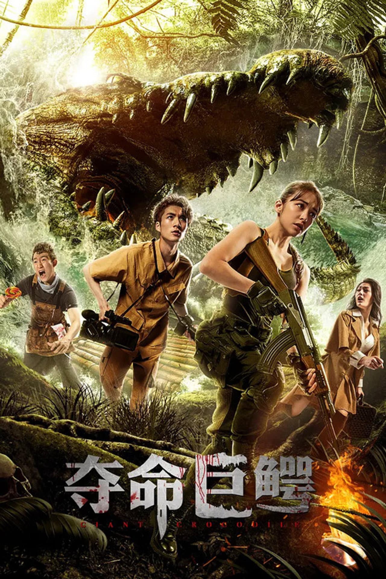 Giant Crocodile preview 1