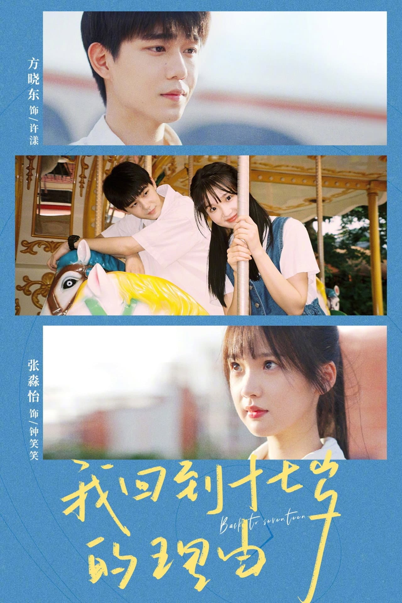 Back to Seventeen preview 2