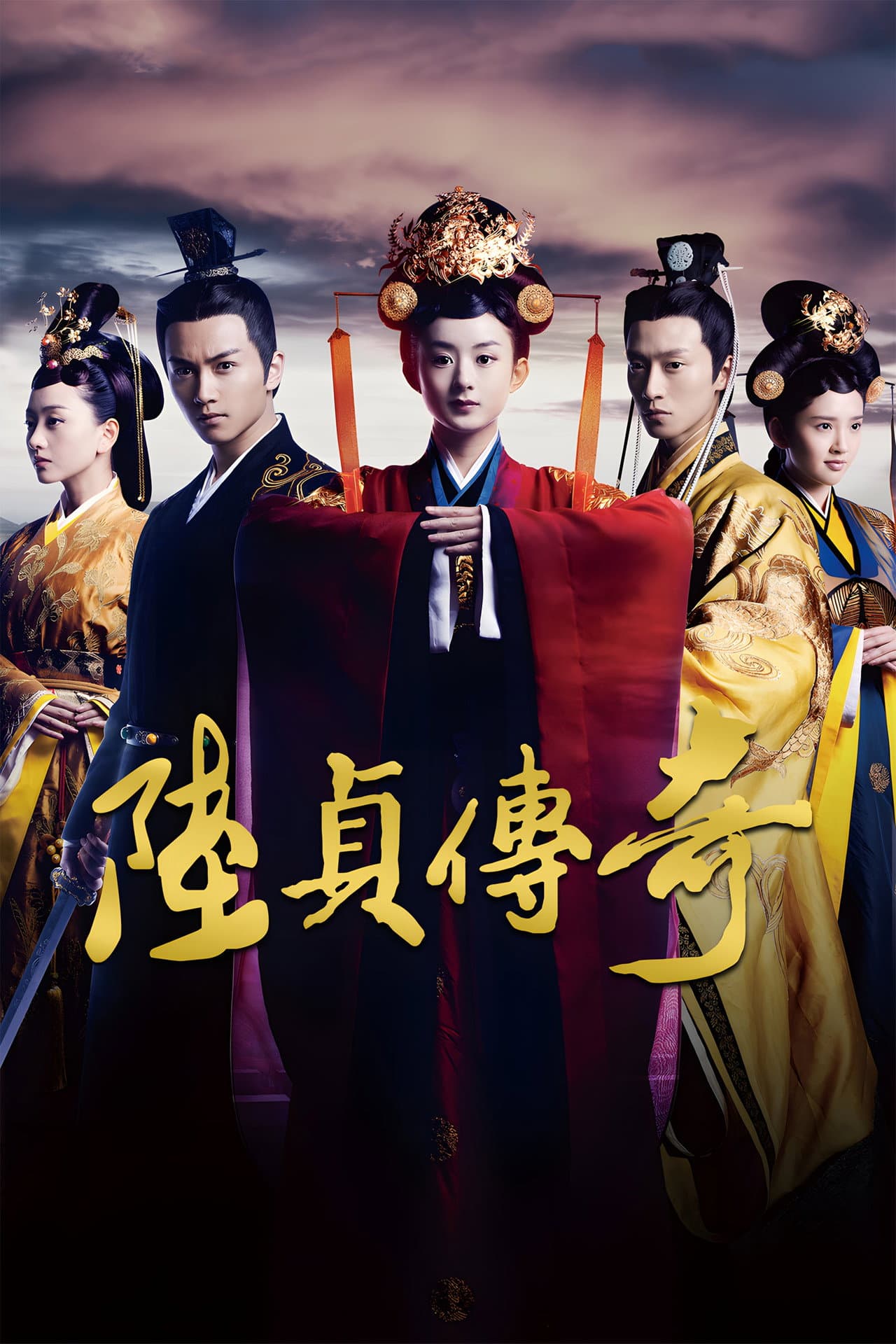 Legend of Lu Zhen preview 2